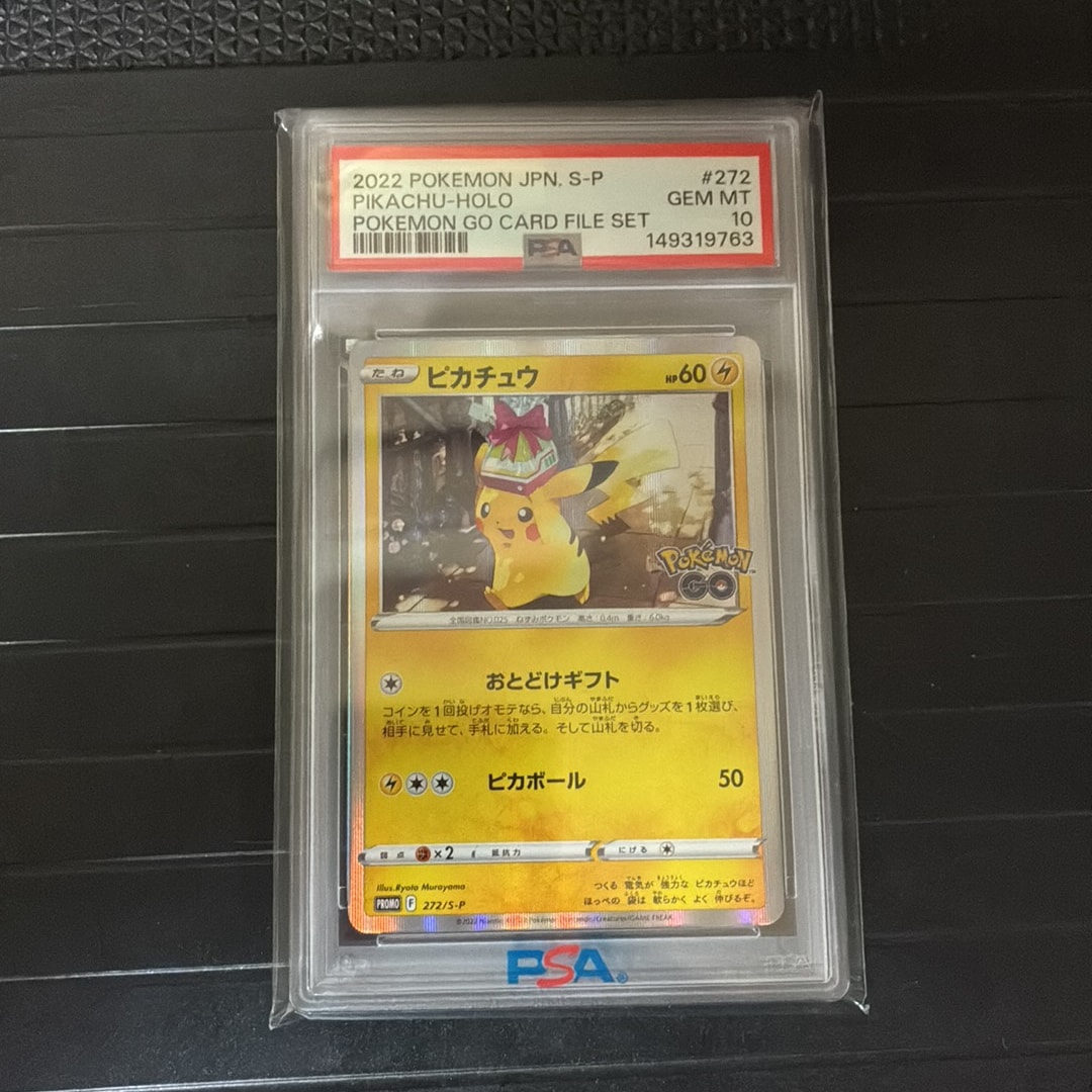 Pikachu : PROMO P [S-P 272](S-P Promotional cards)