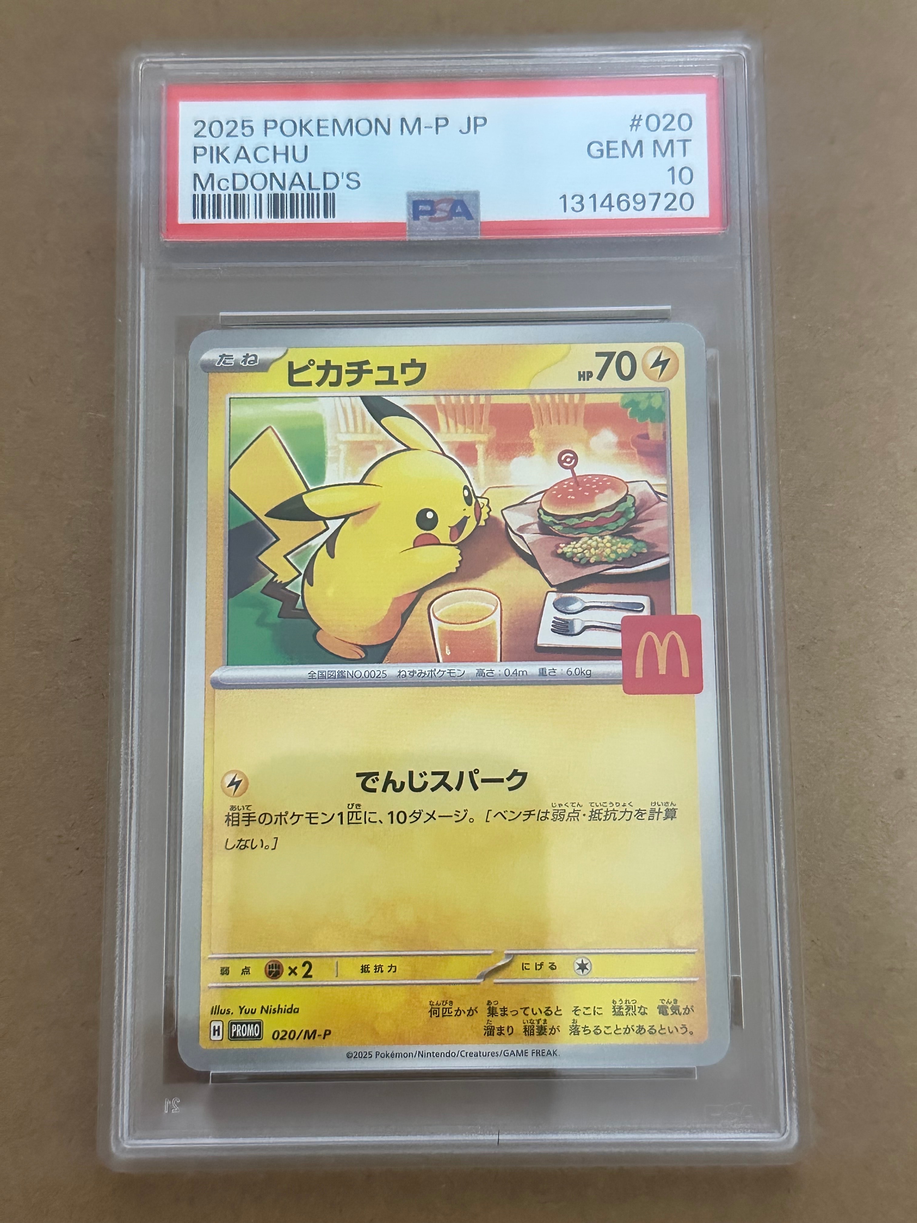 ピカチュウ P [M-P 020](プロモカードパック「マクドナルド ハッピーセット2025」)