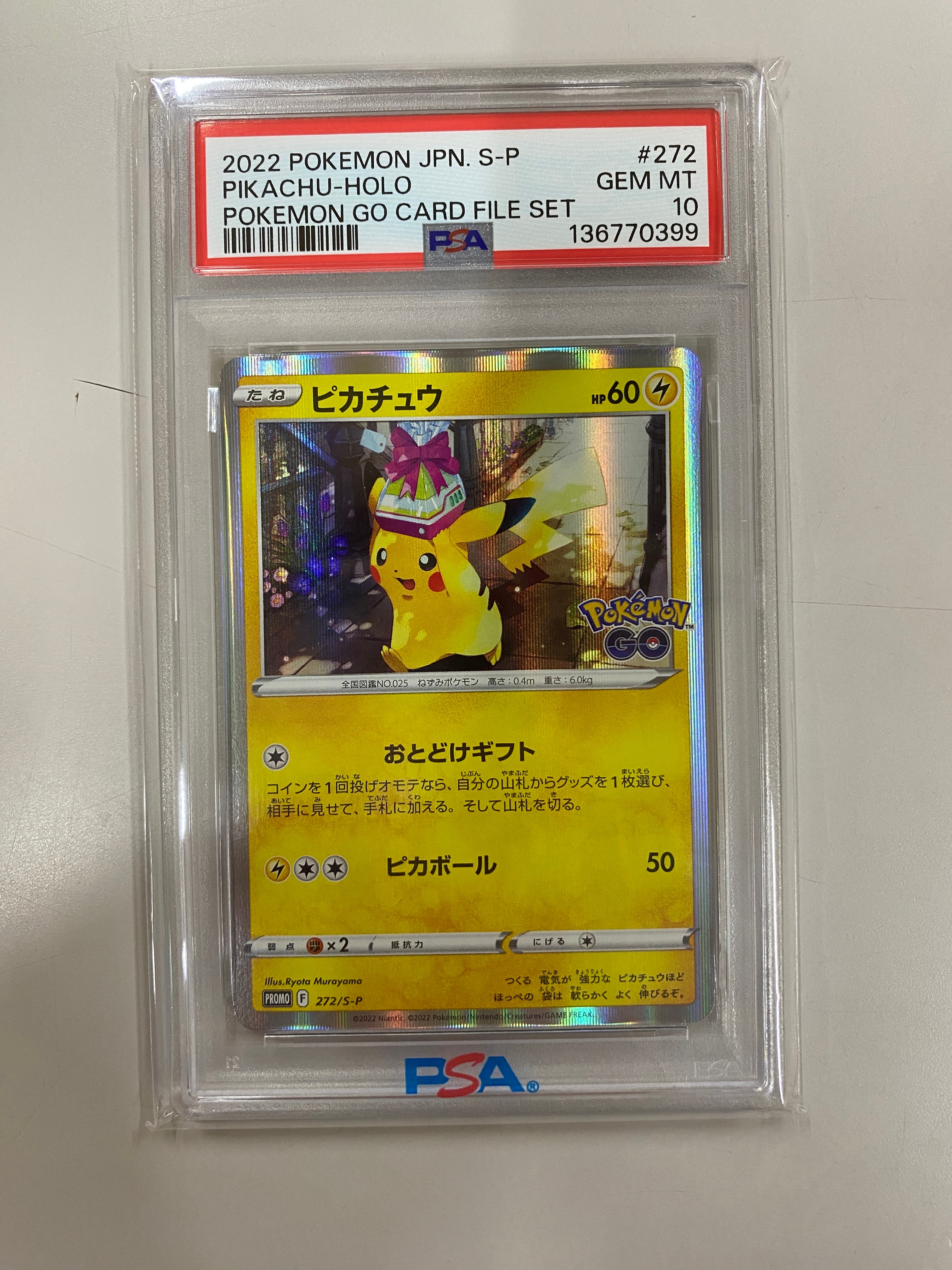 ピカチュウ: プロモ P [S-P 272](プロモーションカード「S-P」)の新品
