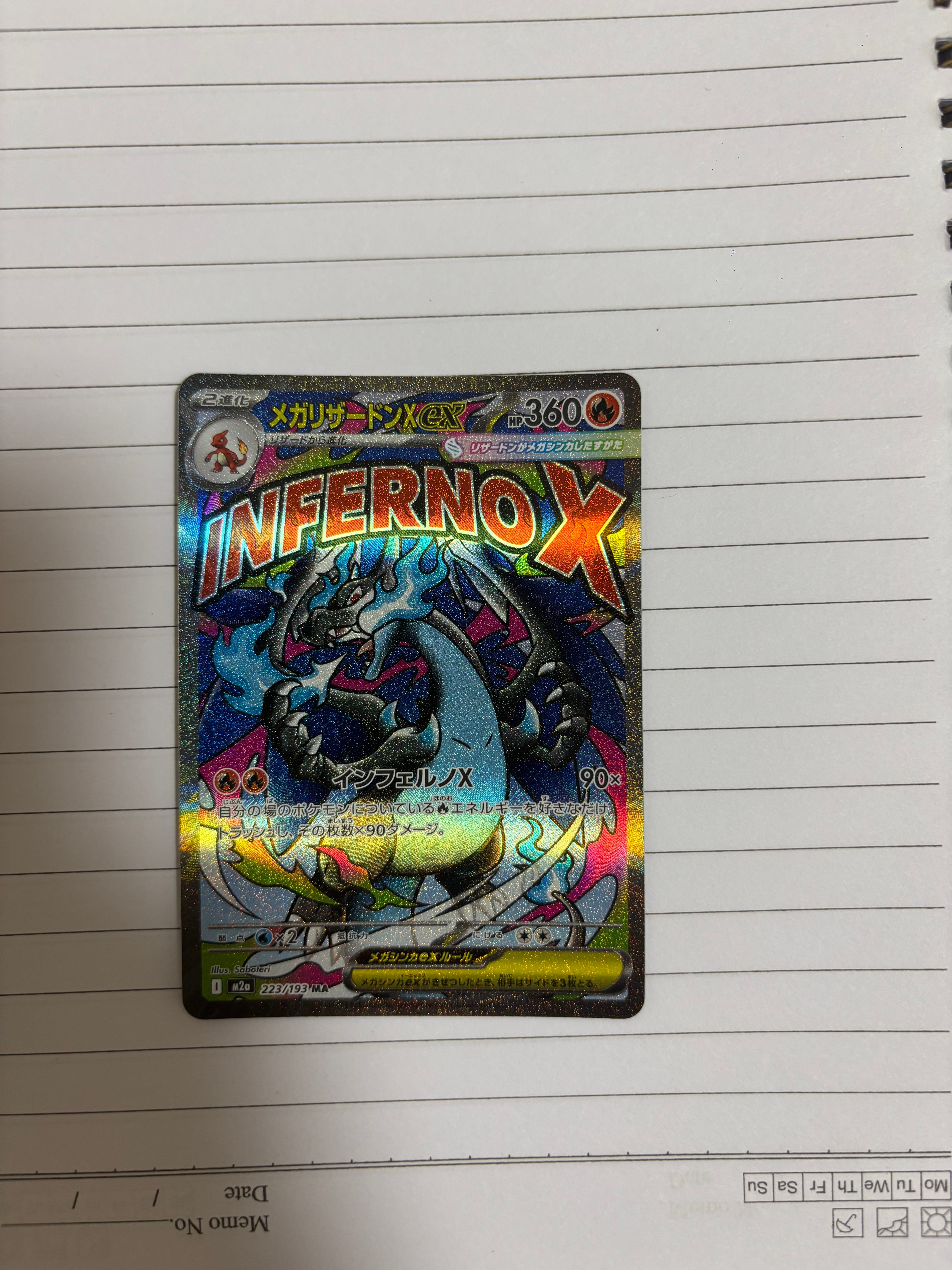 メガリザードンXex MA [M2a 223/193](ハイクラスパック「MEGAドリームex」)