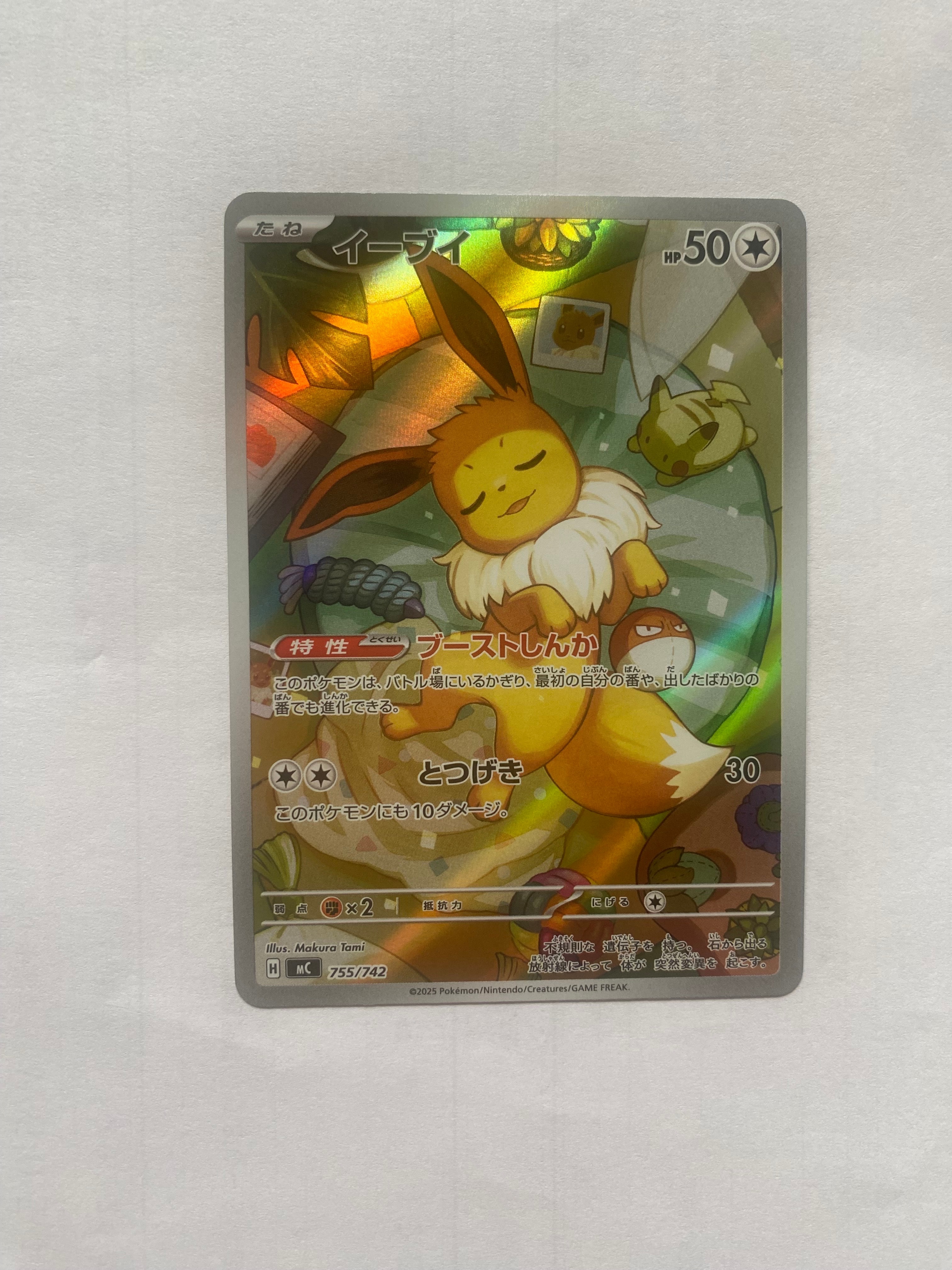 イーブイ AR仕様 [MC 755/742](スタートデッキ100「バトルコレクション」)