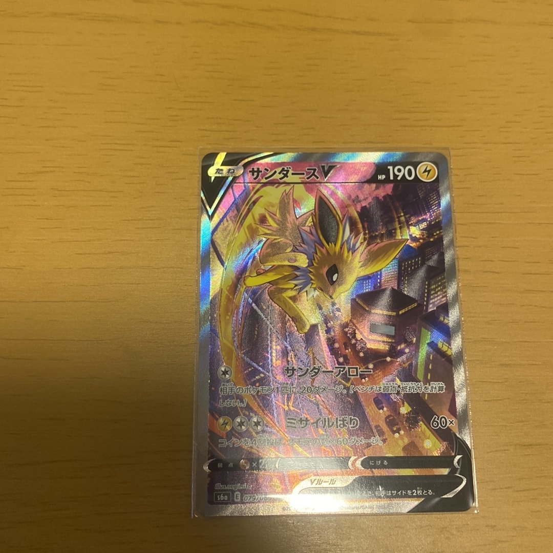 サンダースV SR: SA[S6a 079/069](強化拡張パック「イーブイヒーローズ