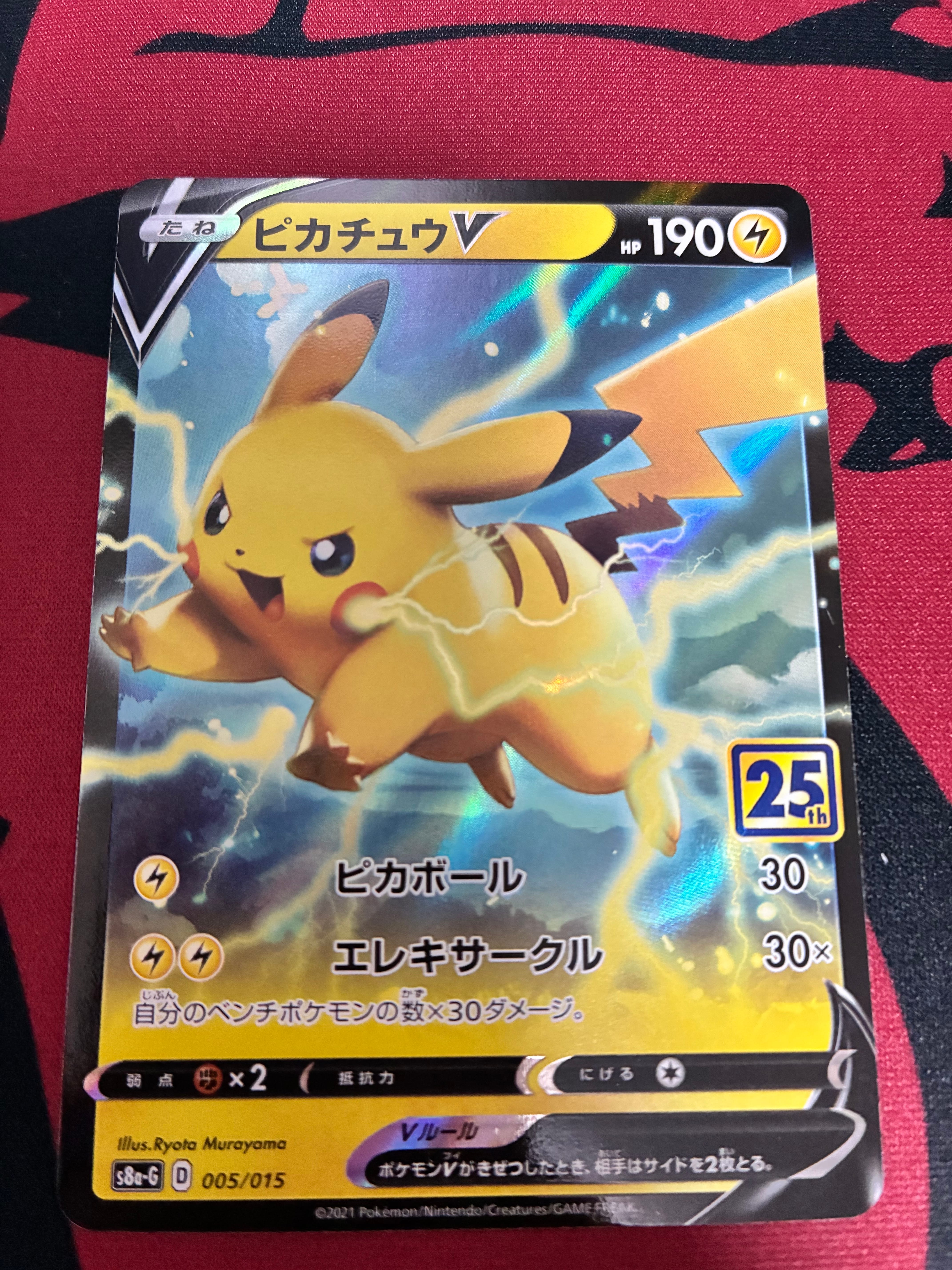 PSA9】ピカチュウ: バトルフェスタ2014プロモ[XY-P 090/XY-P