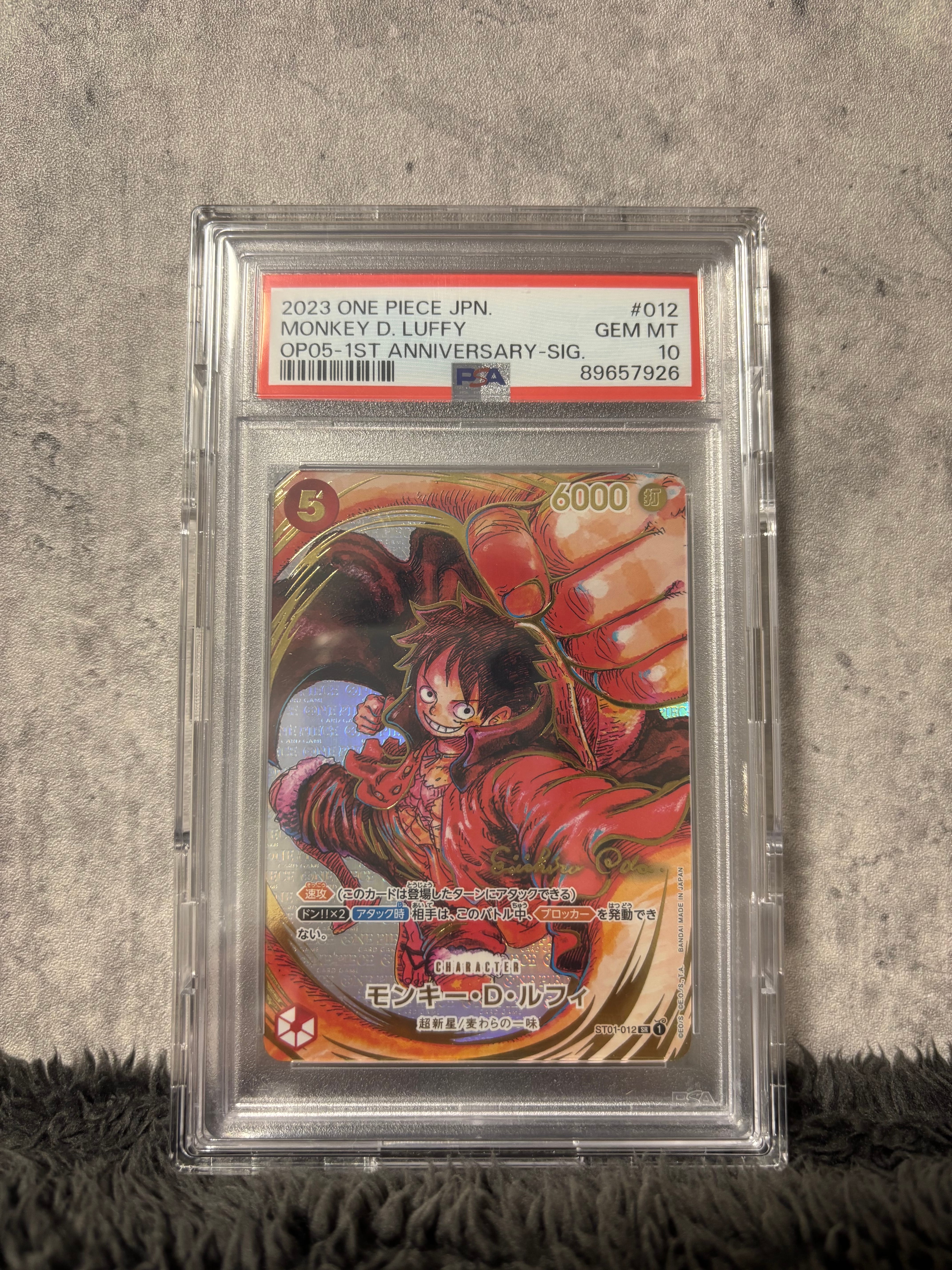 モンキー・D・ルフィ SR-P (サインルフィ) [ST01-012] (ブースターパック 新時代の主役)