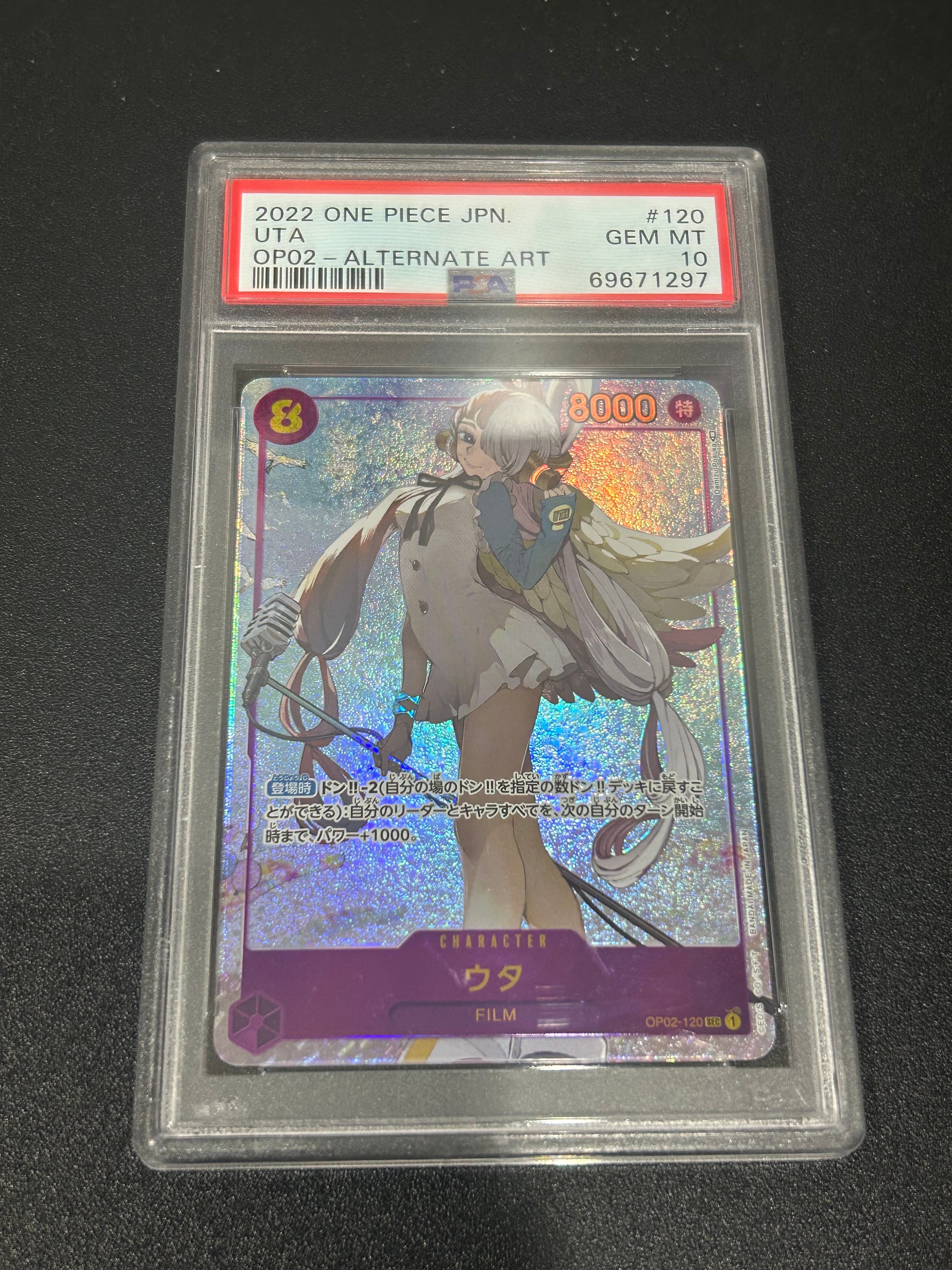 ウタ SEC-P [OP02-120] (ブースターパック頂上決戦)