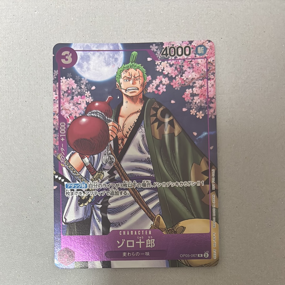 ゾロ十郎 R [OP05-067](プロモーションカード「ONE PIECE CARD GAME