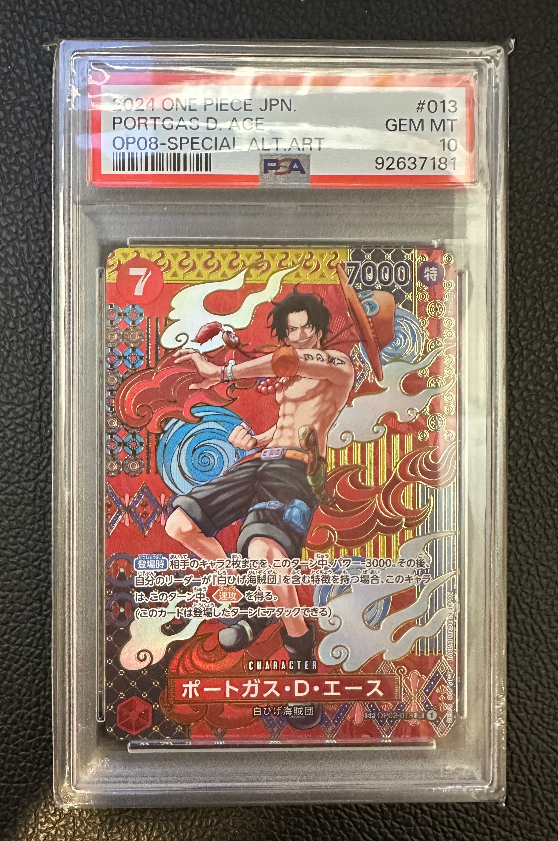 PSA10】ポートガス・D・エース SR-SPC [OP02-013](ブースターパック