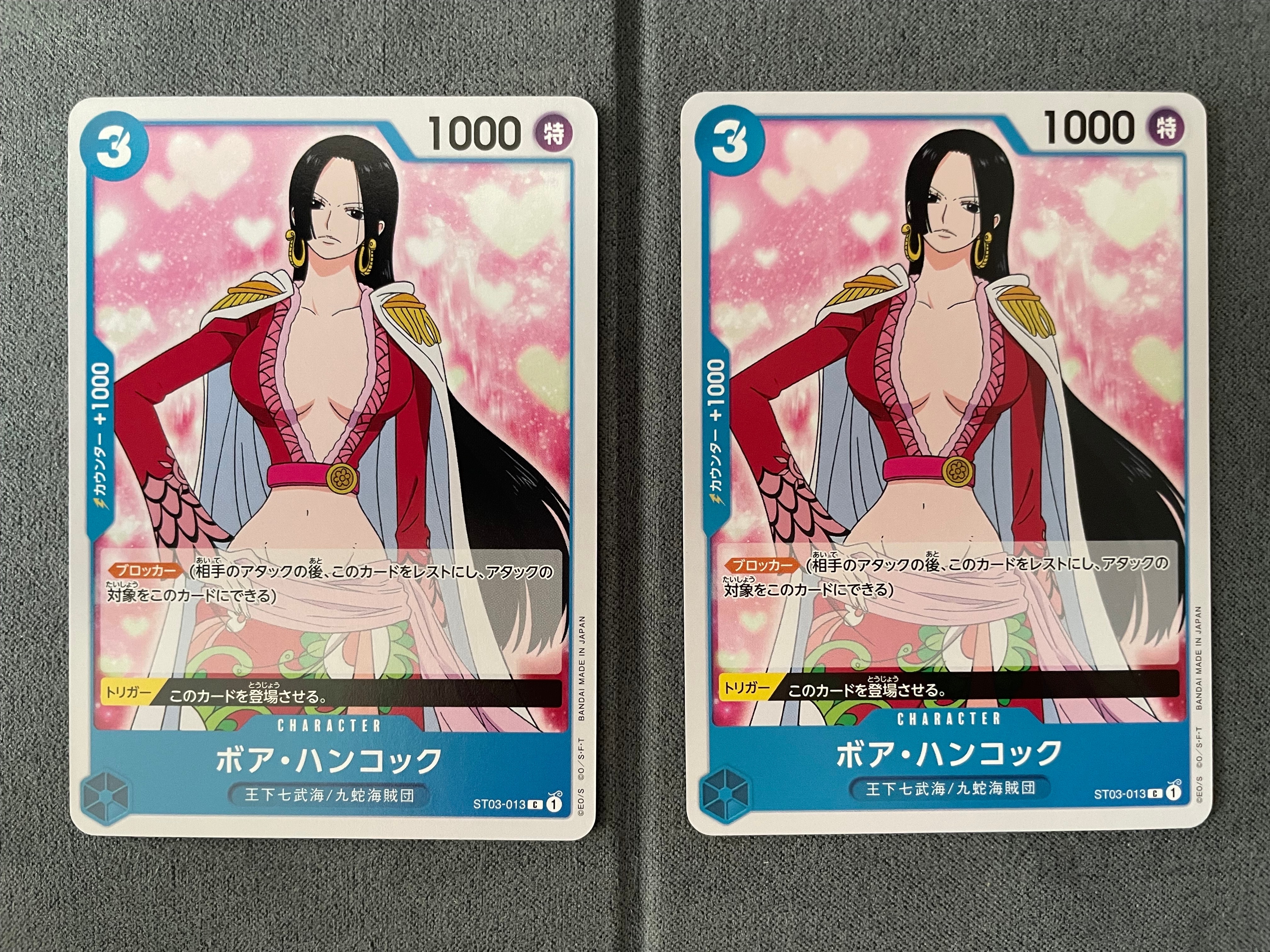 ボア・ハンコック C [ST03-013](プレミアムブースター「ONE PIECE CARD THE BEST」)