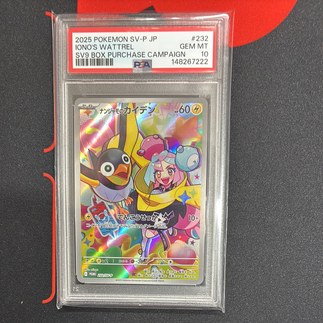 ナンジャモのカイデン P [SV-P 232](プロモーションカード「拡張パック
