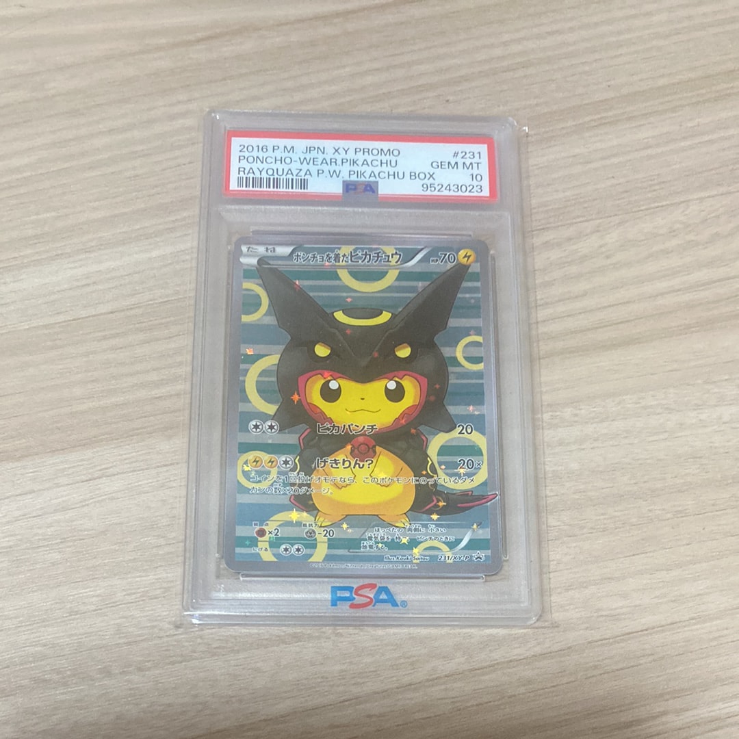 ポンチョを着たピカチュウ: プロモ[XY-P 231/XY-P](プロモーションカード「XY-P」)