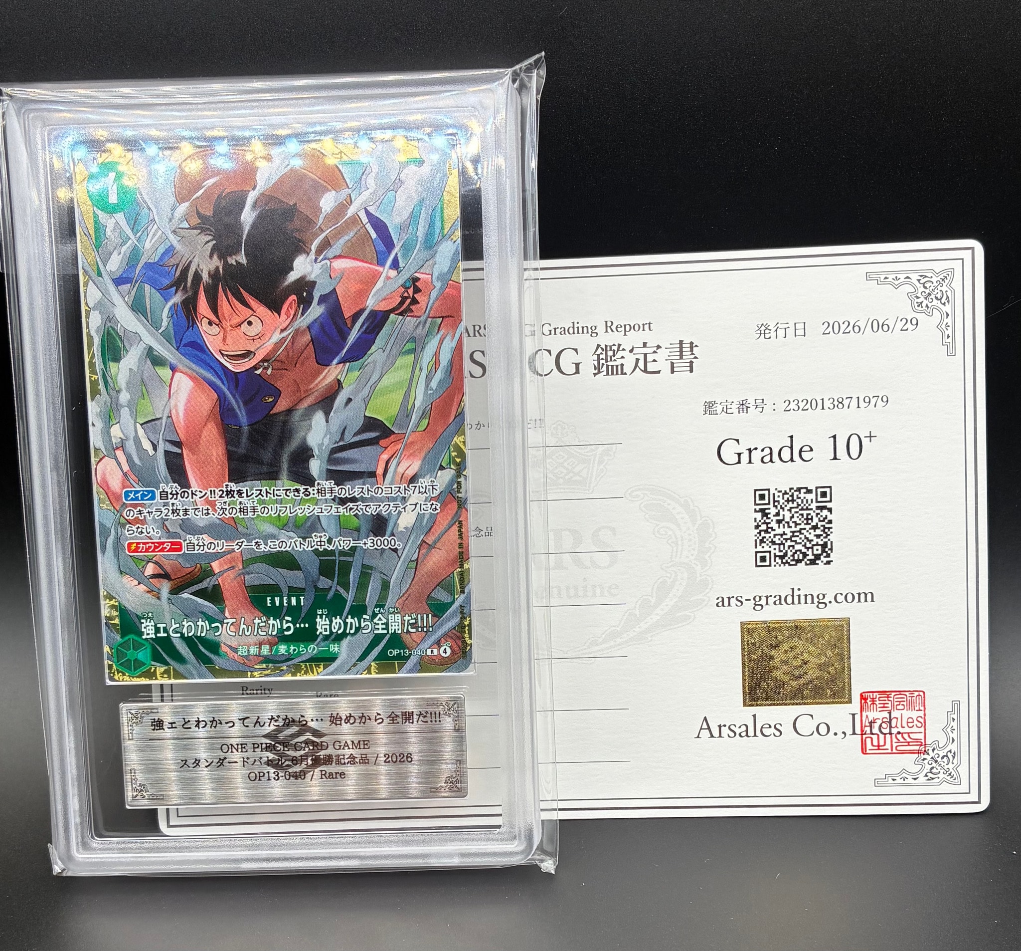 強ェとわかってんだから... 始めから全開だ!!! R :優勝記念品 [OP13-040](プロモーションカード「スタンダードバトル 2026年6月」)