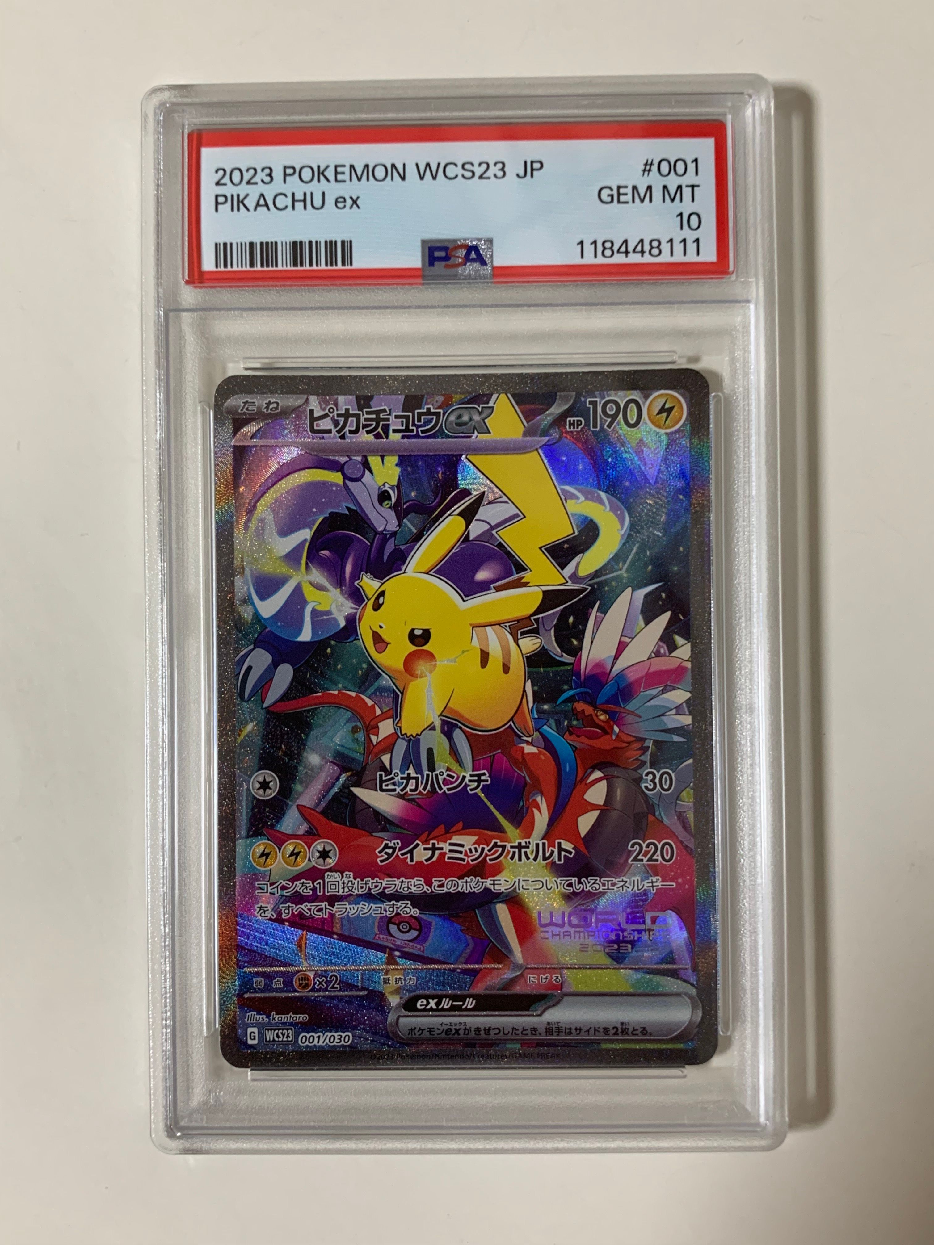 ピカチュウex [WCS23 001/030](ポケモンワールドチャンピオンシップス2023横浜 記念デッキ「ピカチュウ」)