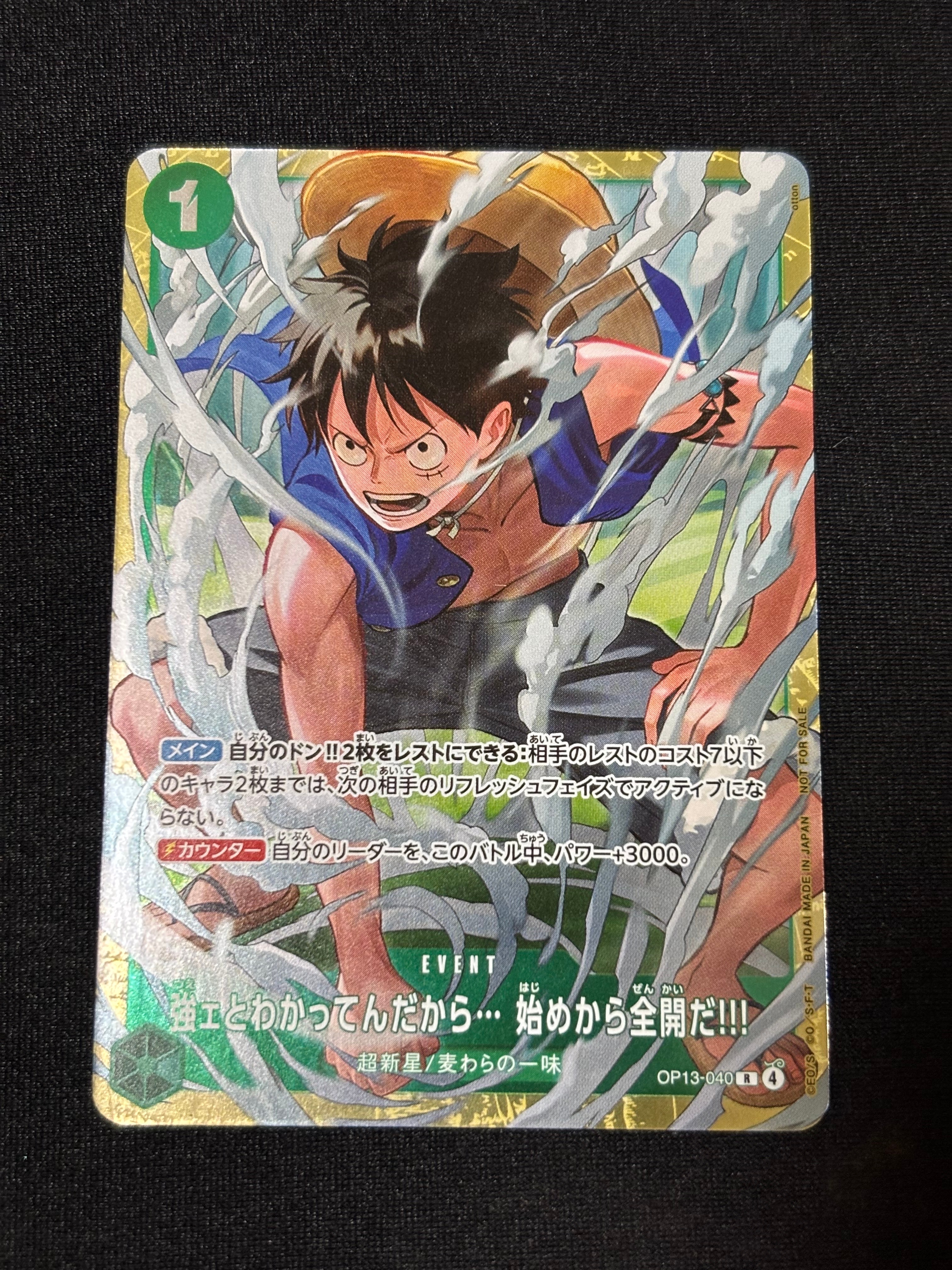 強ェとわかってんだから... 始めから全開だ!!! R :優勝記念品 [OP13-040](プロモーションカード「スタンダードバトル 2026年6月」)
