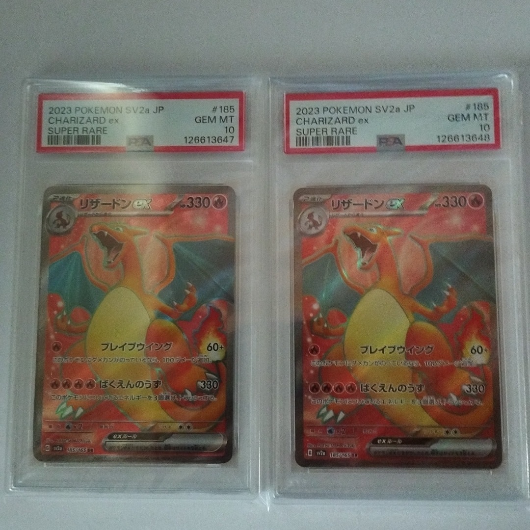 PSA10】リザードンex SR[SV2a 185/165](強化拡張パック「ポケモン