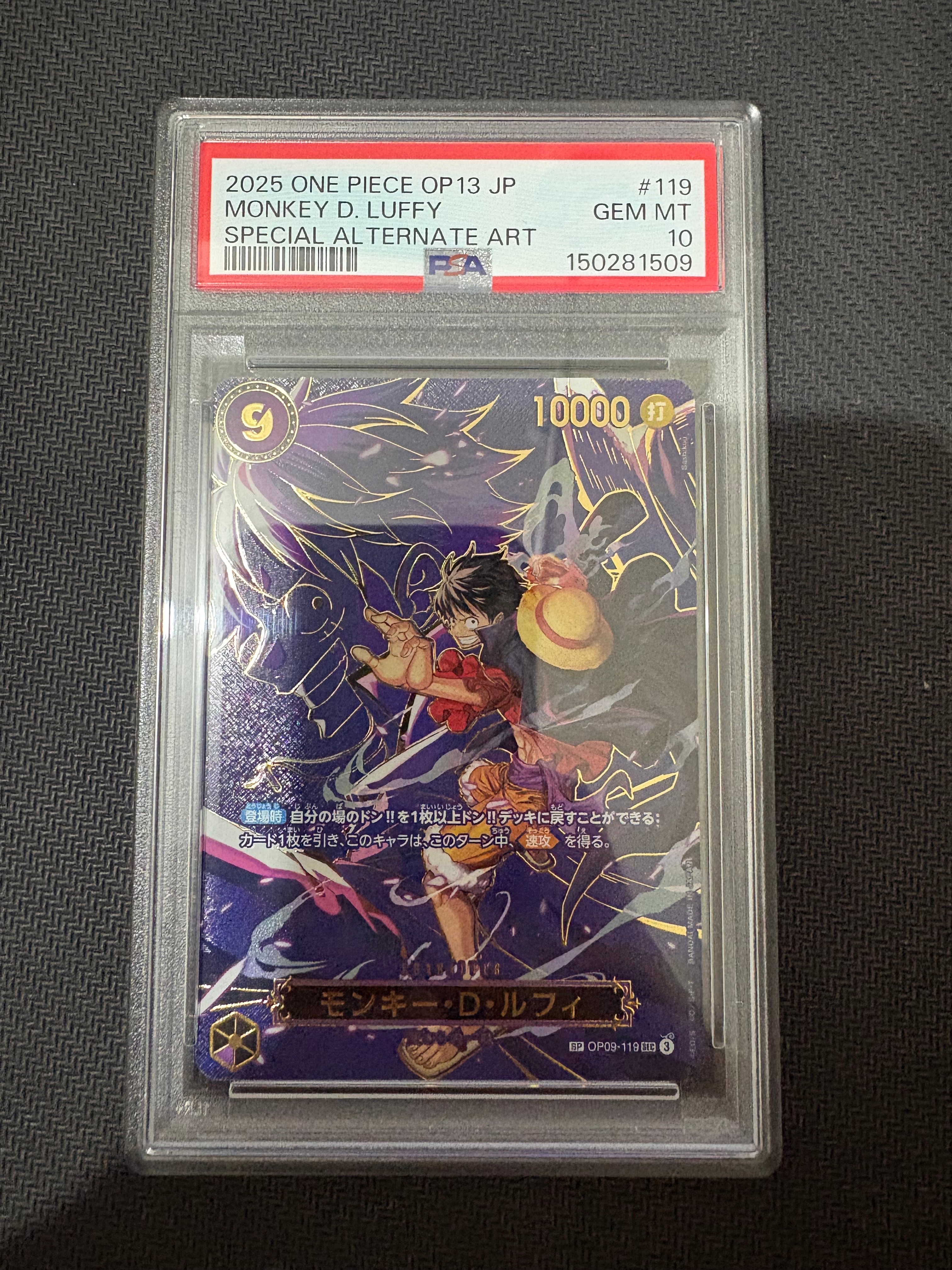 モンキー・D・ルフィ SEC-SPC [OP09-119](ブースターパック「受け継が