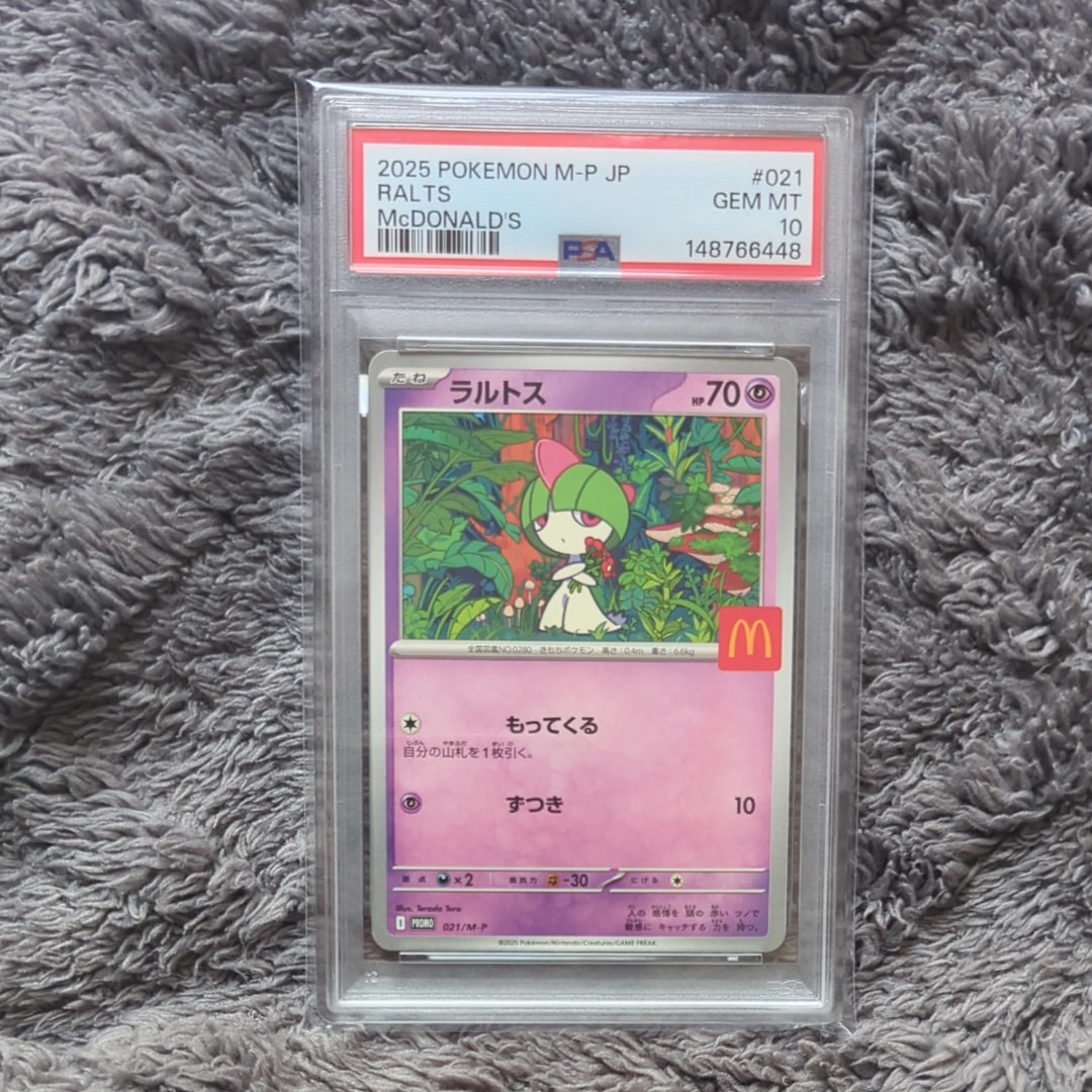 PSA10】ラルトス P [M-P 021](プロモカードパック「マクドナルド