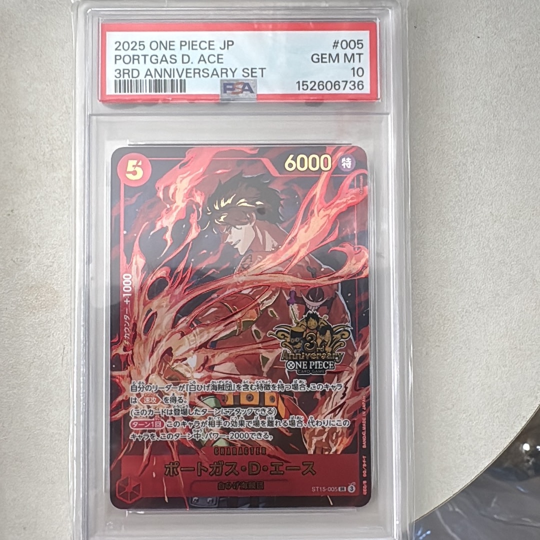 PSA10】ポートガス・D・エース SR [ST15-005](プロモーションカード