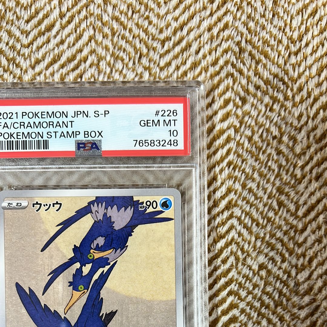 ウッウ: プロモ[S-P 226](ポケモン切手BOXプロモーションカード 見返り