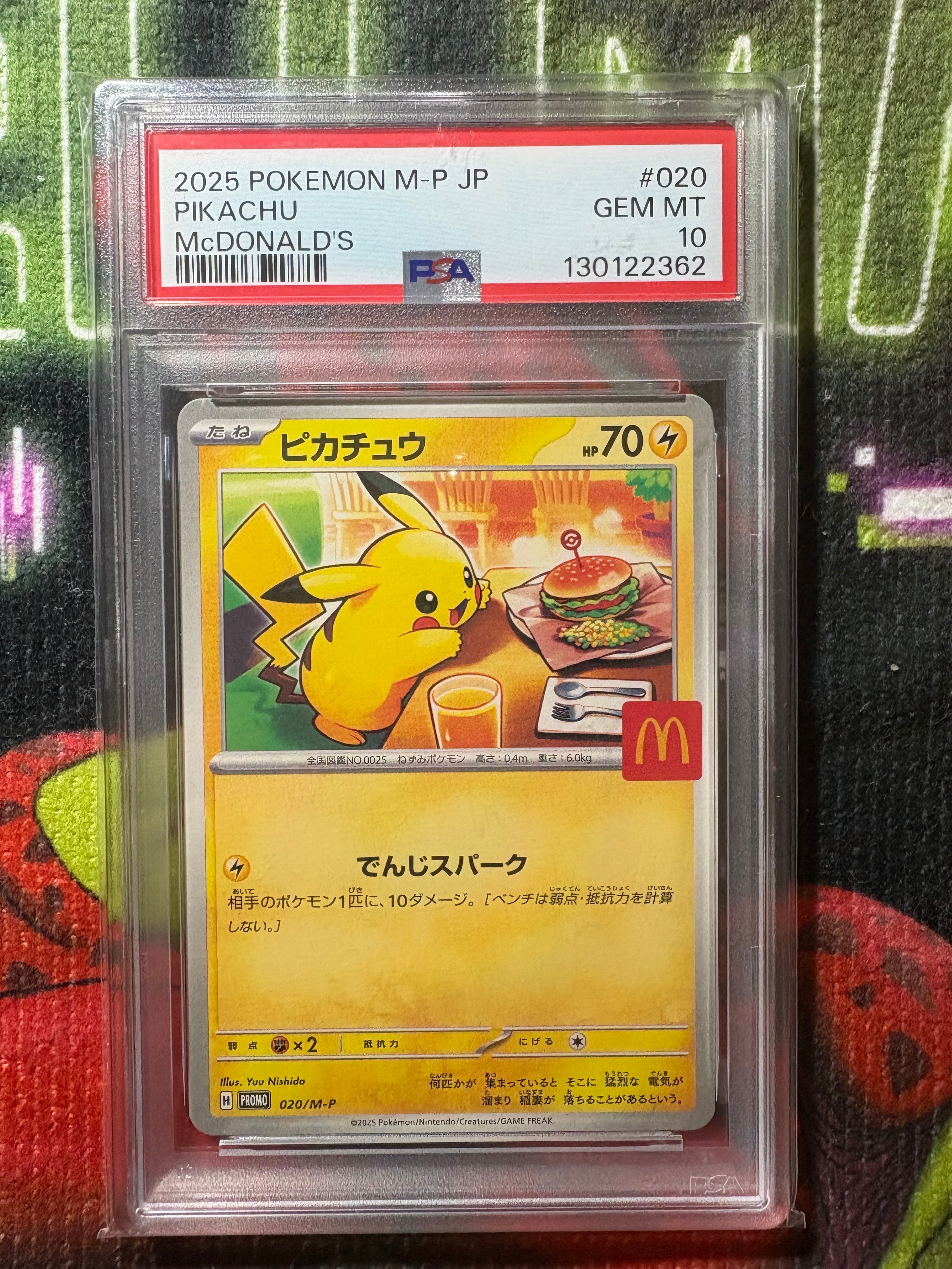 ピカチュウ P [M-P 020](プロモカードパック「マクドナルド ハッピーセット2025」)