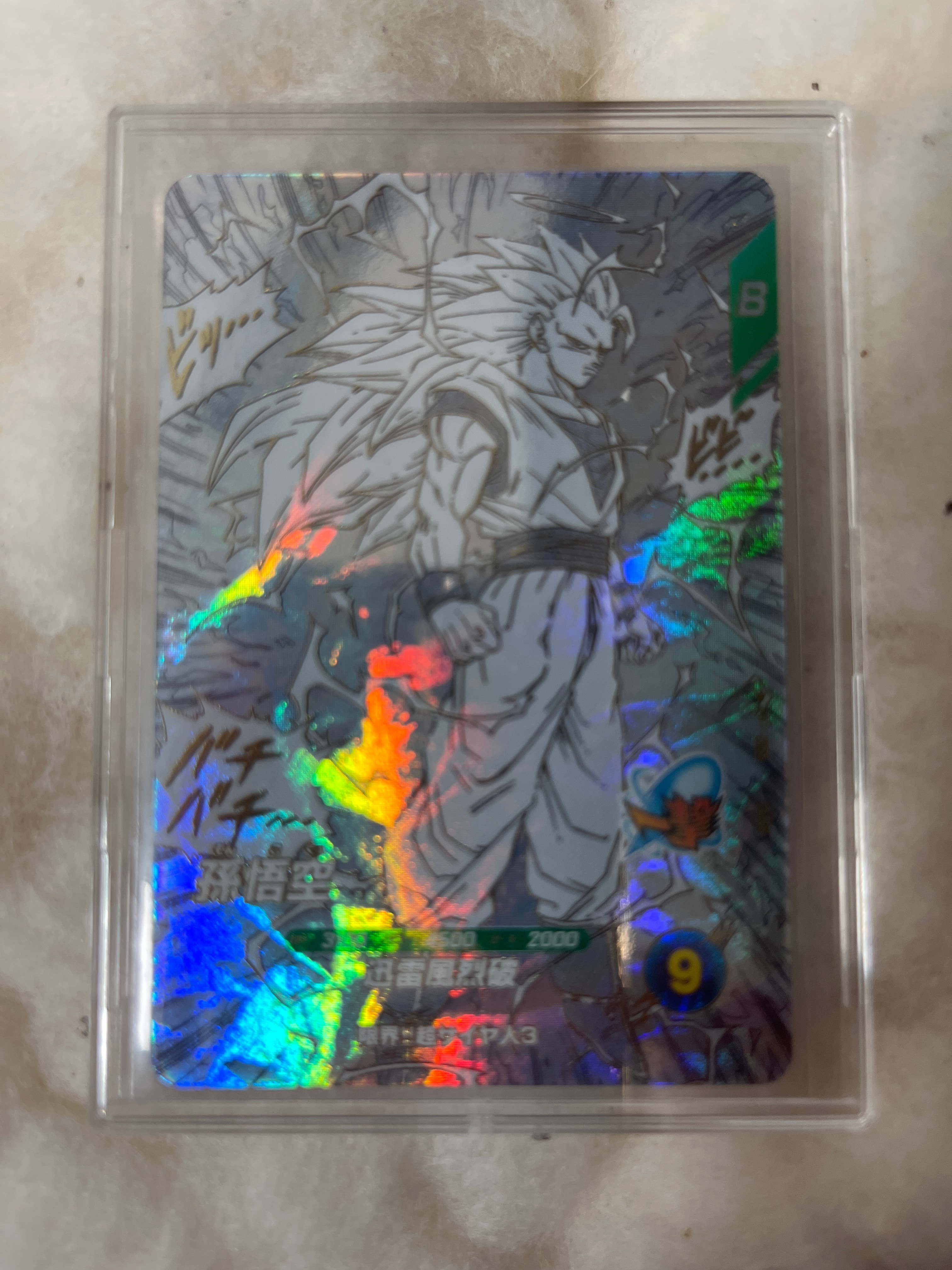 孫悟空 GDR [APT-006](アドバンスパック「ドラゴンボール 40th アニバーサリー エディション」)