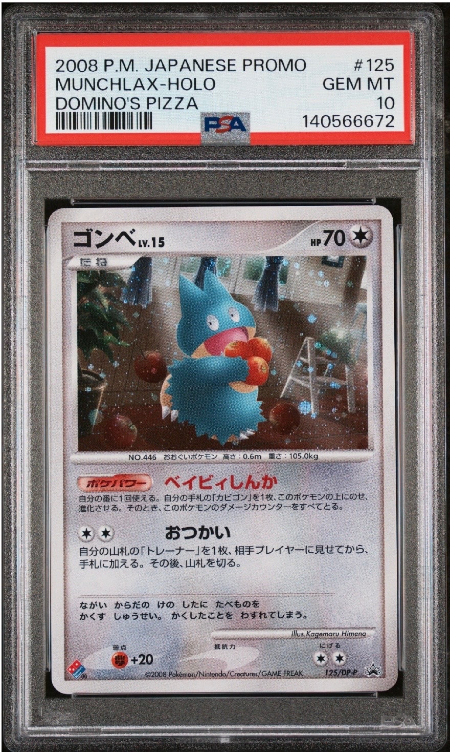 PSA10】ゴンベ: プロモ[DP-P 125/DP-P](プロモーションカード「DP-P