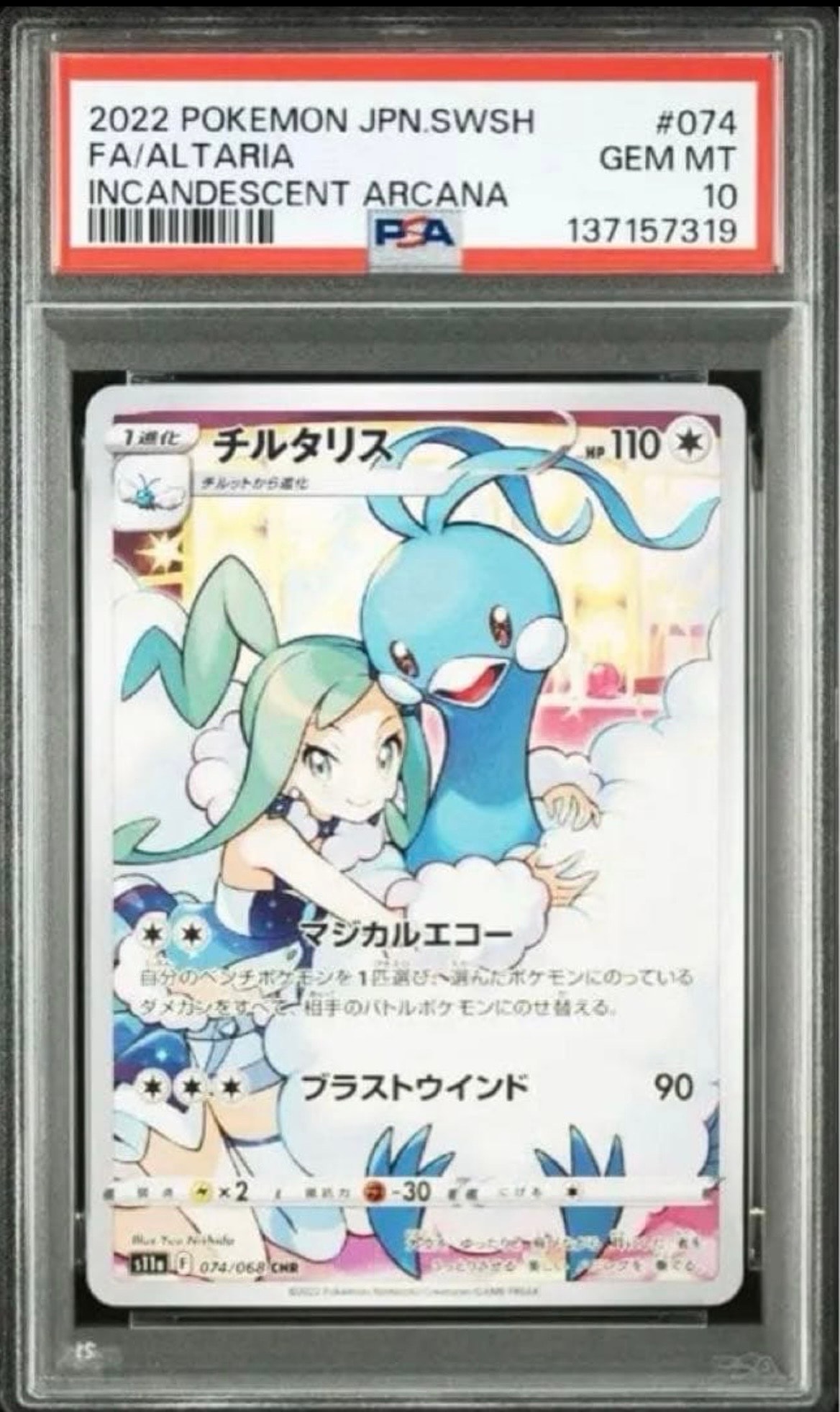ひかるコイキング Lv.11 S8a-P プロモ PSA10 鑑定品 ひかるコイキング Lv.11 S8a-P プロモ PSA10 鑑定品 | ポケモン