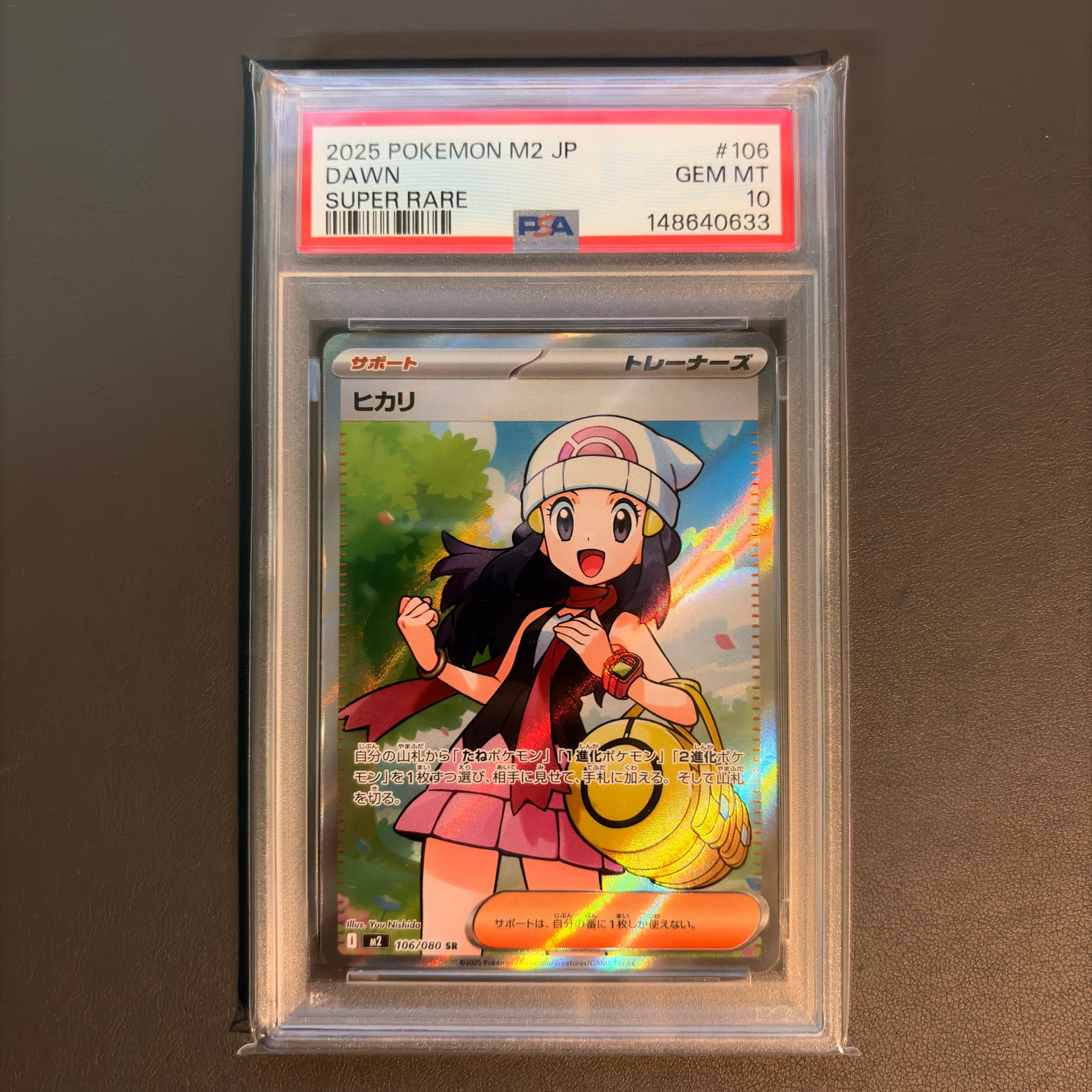 ヒカリ SR [M2 106/080](拡張パック「インフェルノX」)通販・買取