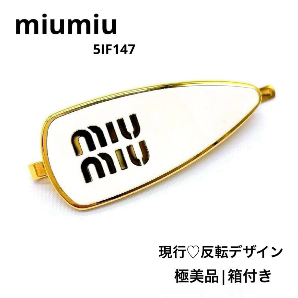 MIU MIU Enamel Metal Hair Clip "White"