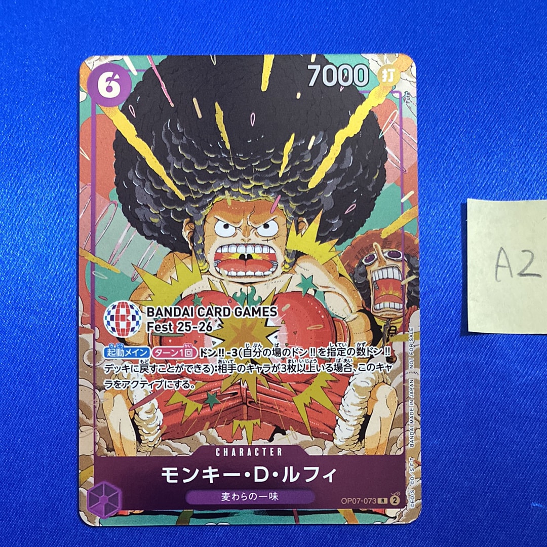 モンキー・D・ルフィ R :来場記念品 [OP07-073](プロモーションカード「バンダイカードゲームズフェスト 25-26 イン 東京」)