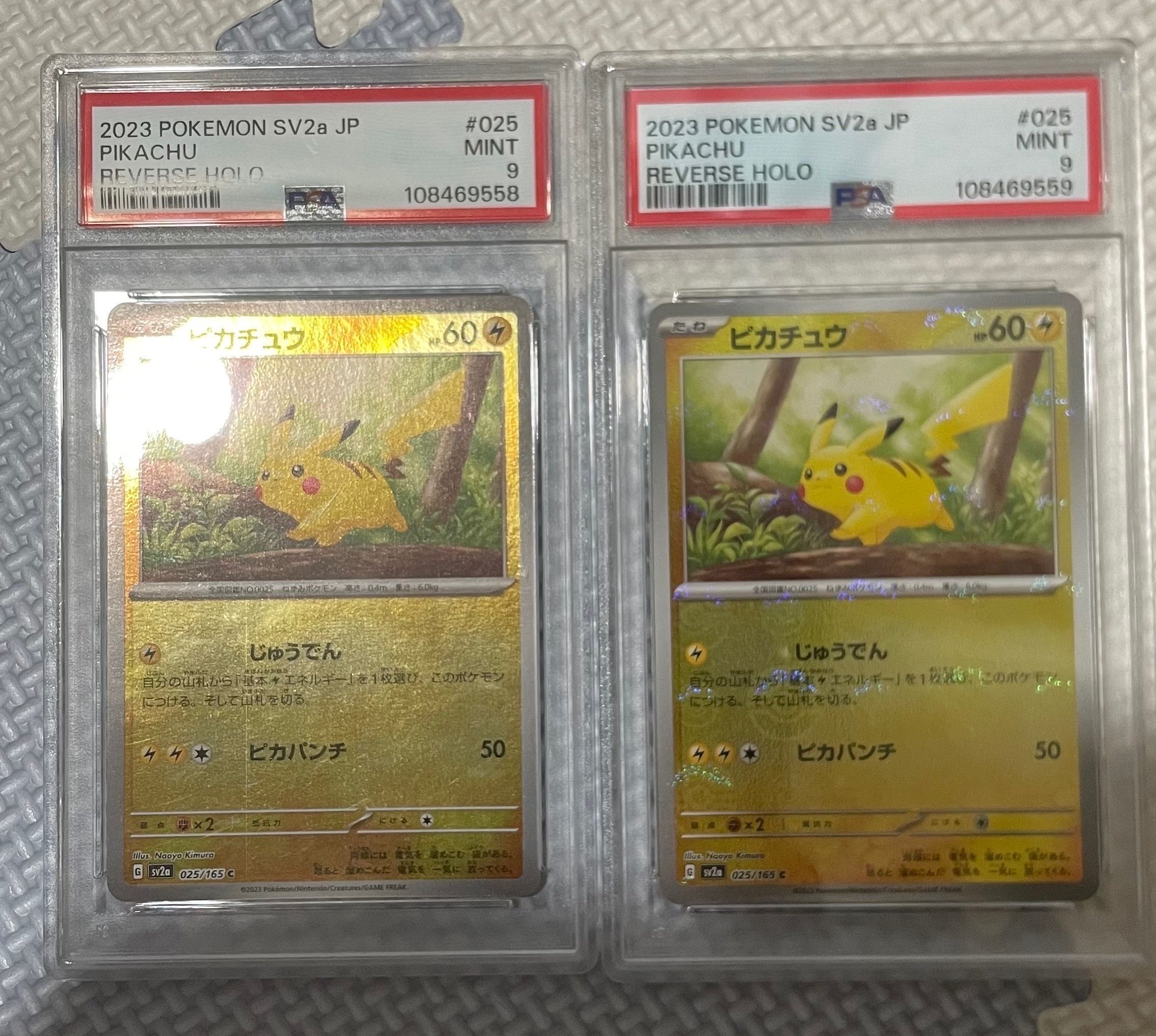 ピカチュウ C: モンスターボールミラー[SV2a 025/165](強化拡張パック「ポケモンカード151」)