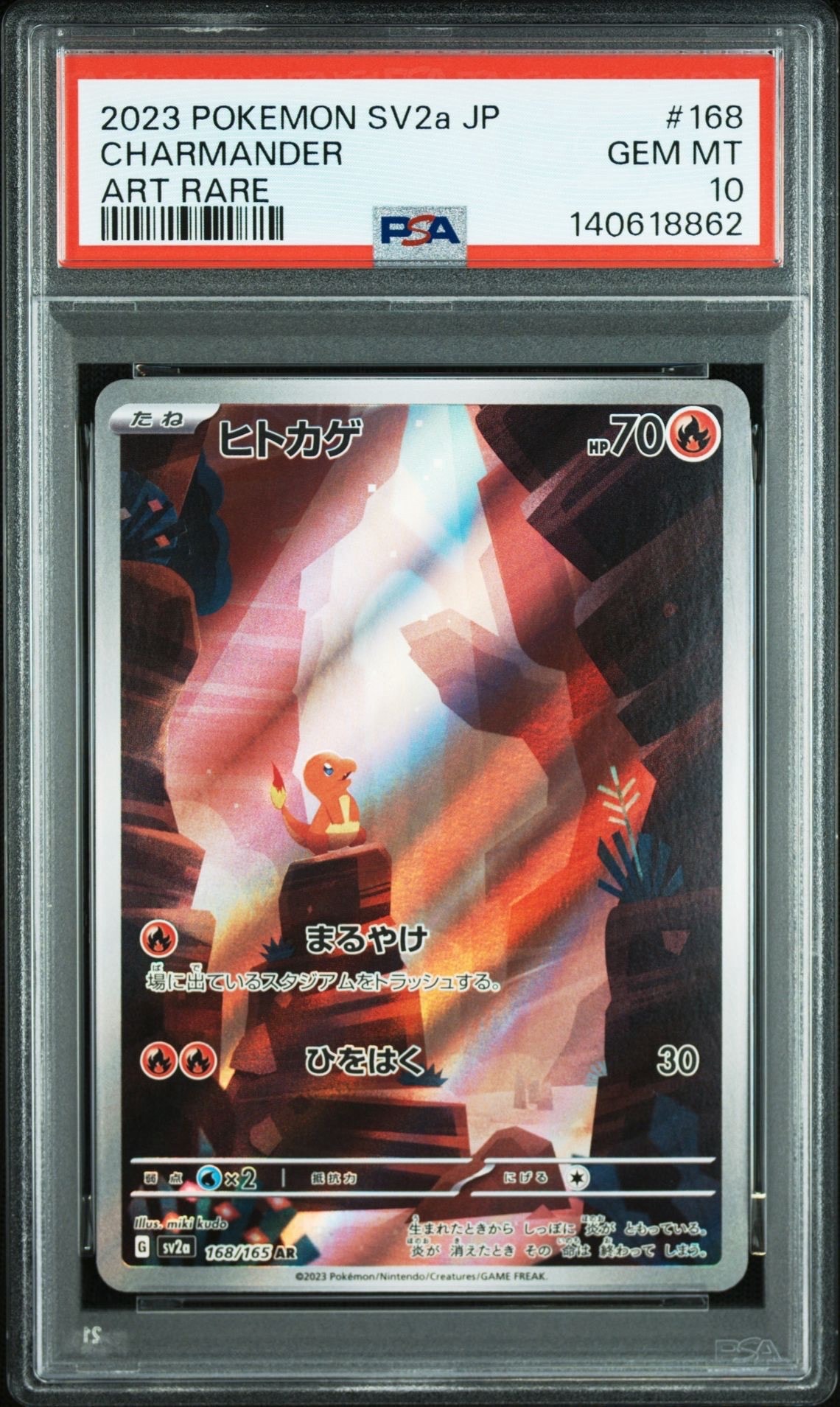 ヒトカゲ AR[SV2a 168/165](強化拡張パック「ポケモンカード151」)