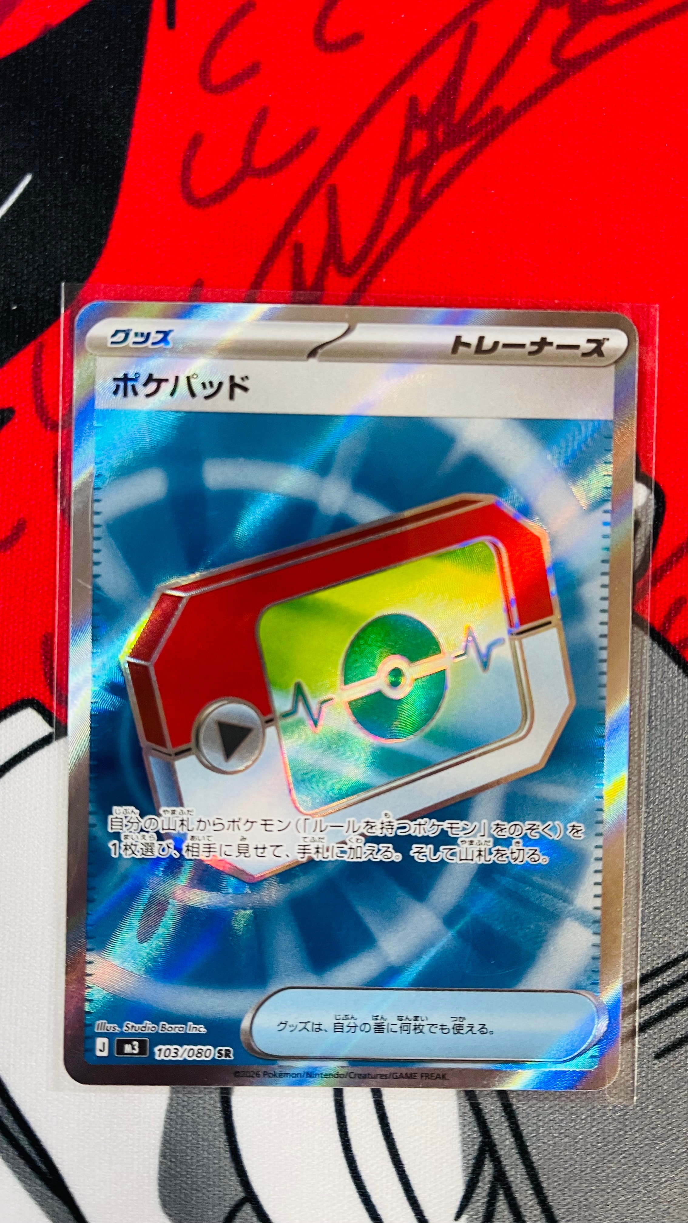 ポケパッド SR [M3 103/080](拡張パック「ムニキスゼロ」)