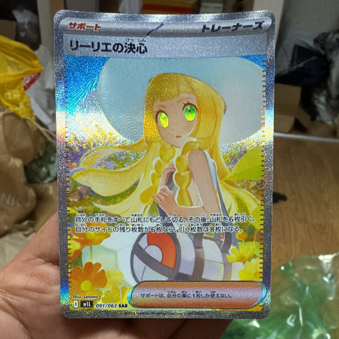 リーリエの決心 SAR [M1L 091/063](拡張パック「メガブレイブ」)