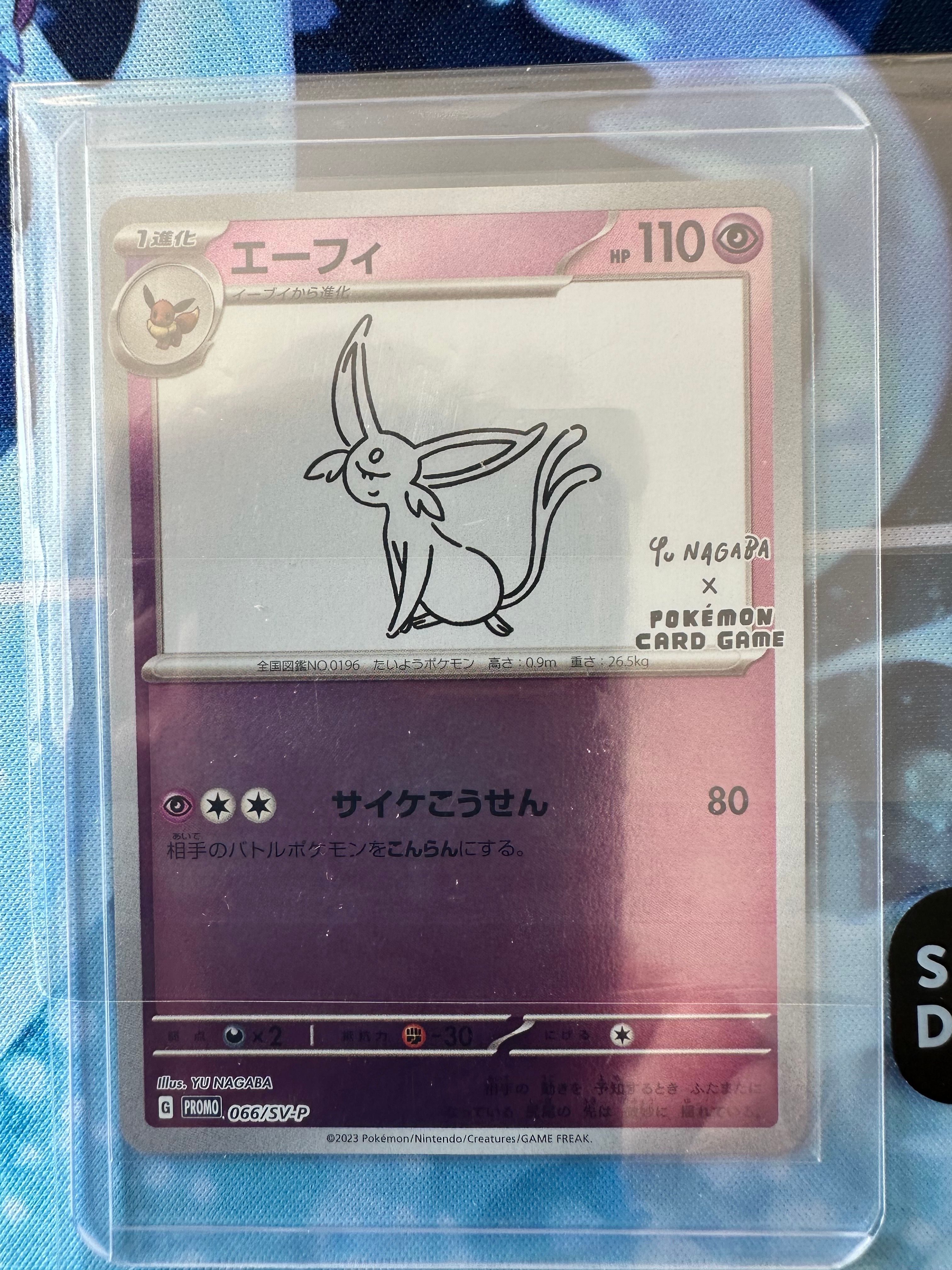 エーフィ: プロモ [SV-P 066](「YU NAGABA×ポケモンカードゲーム」プロモーションカード「SV-P」)