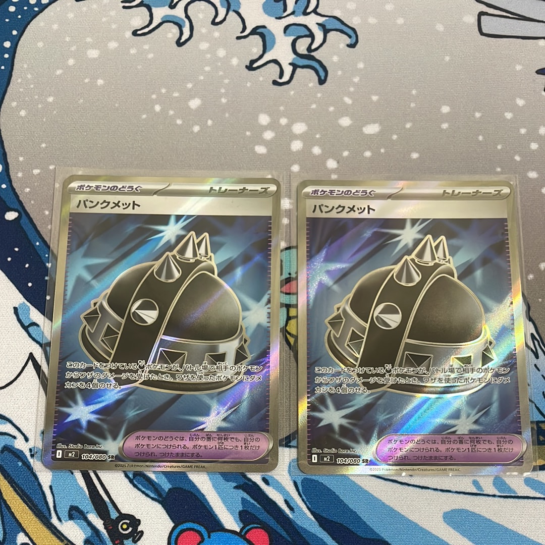 パンクメット SR [M2 104/080](拡張パック「インフェルノX」)