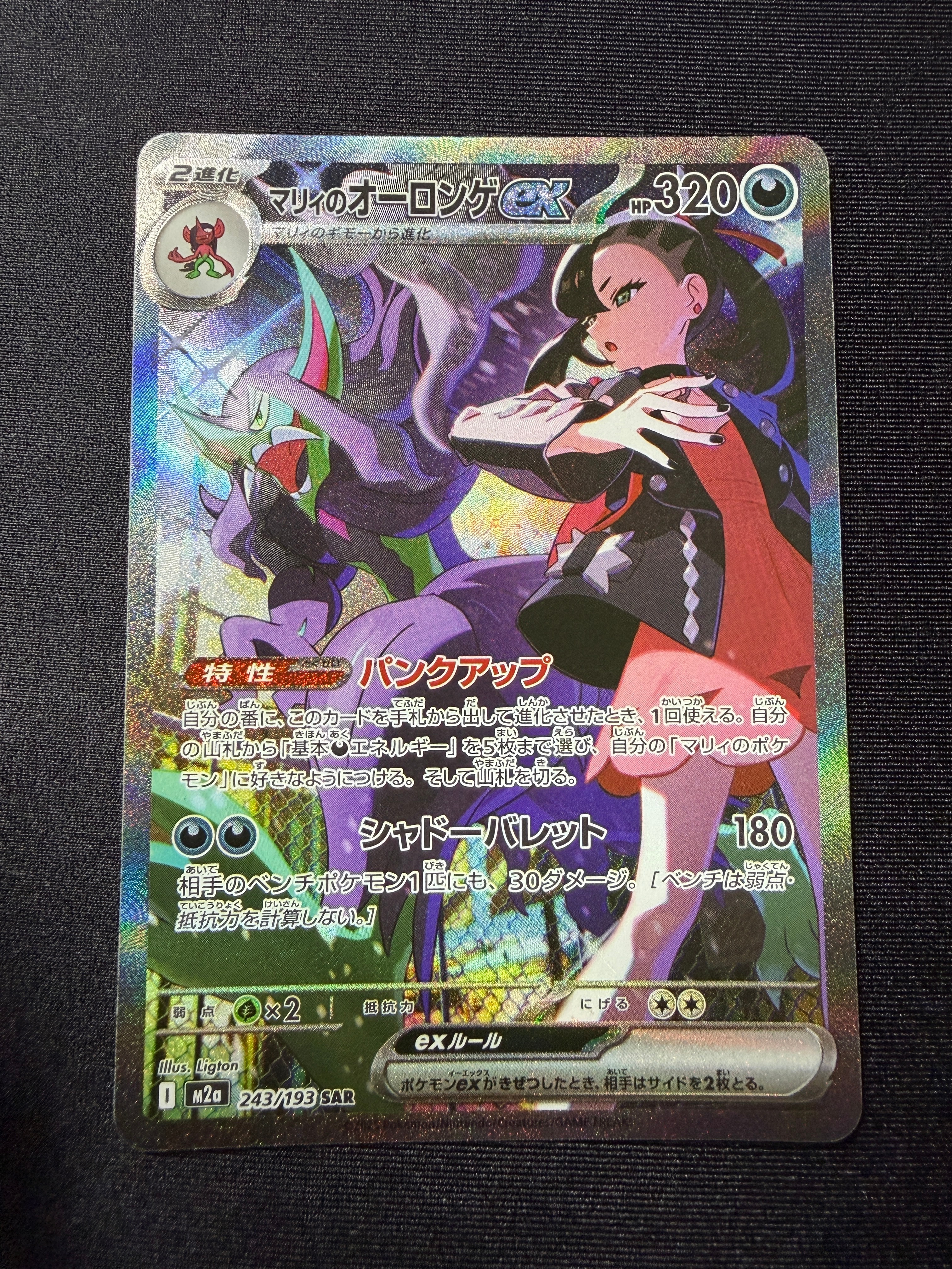 PSA10メガガルーラex SAR メガシンフォニア PSA10 メガガルーラex SAR MEGA メガシンフォニア 089/063 - メルカリ