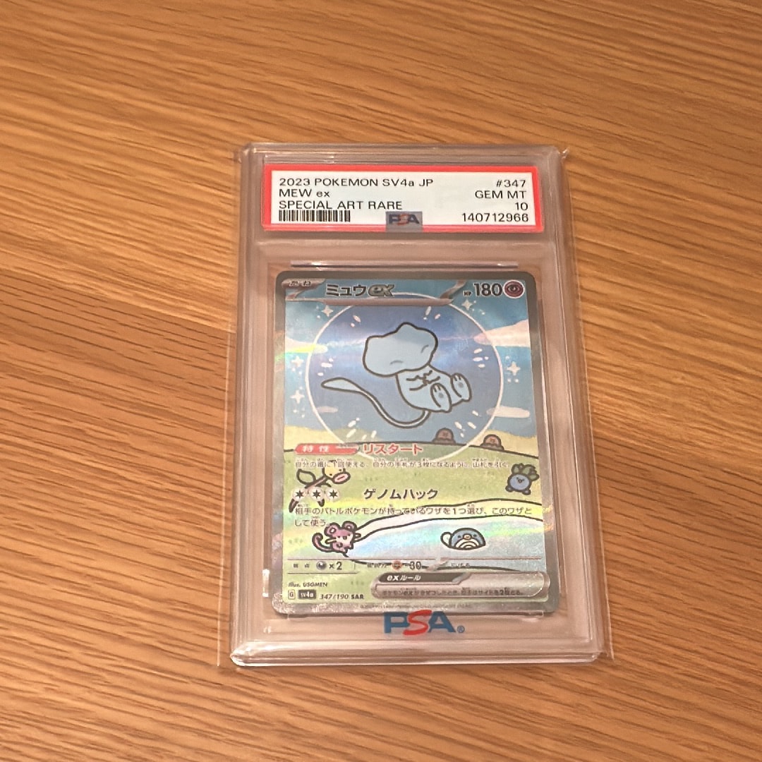 ミュウex SAR SV4a シャイニートレジャーex 347/190PSA10 trade-lab-japan_pmsv4a-347-sar