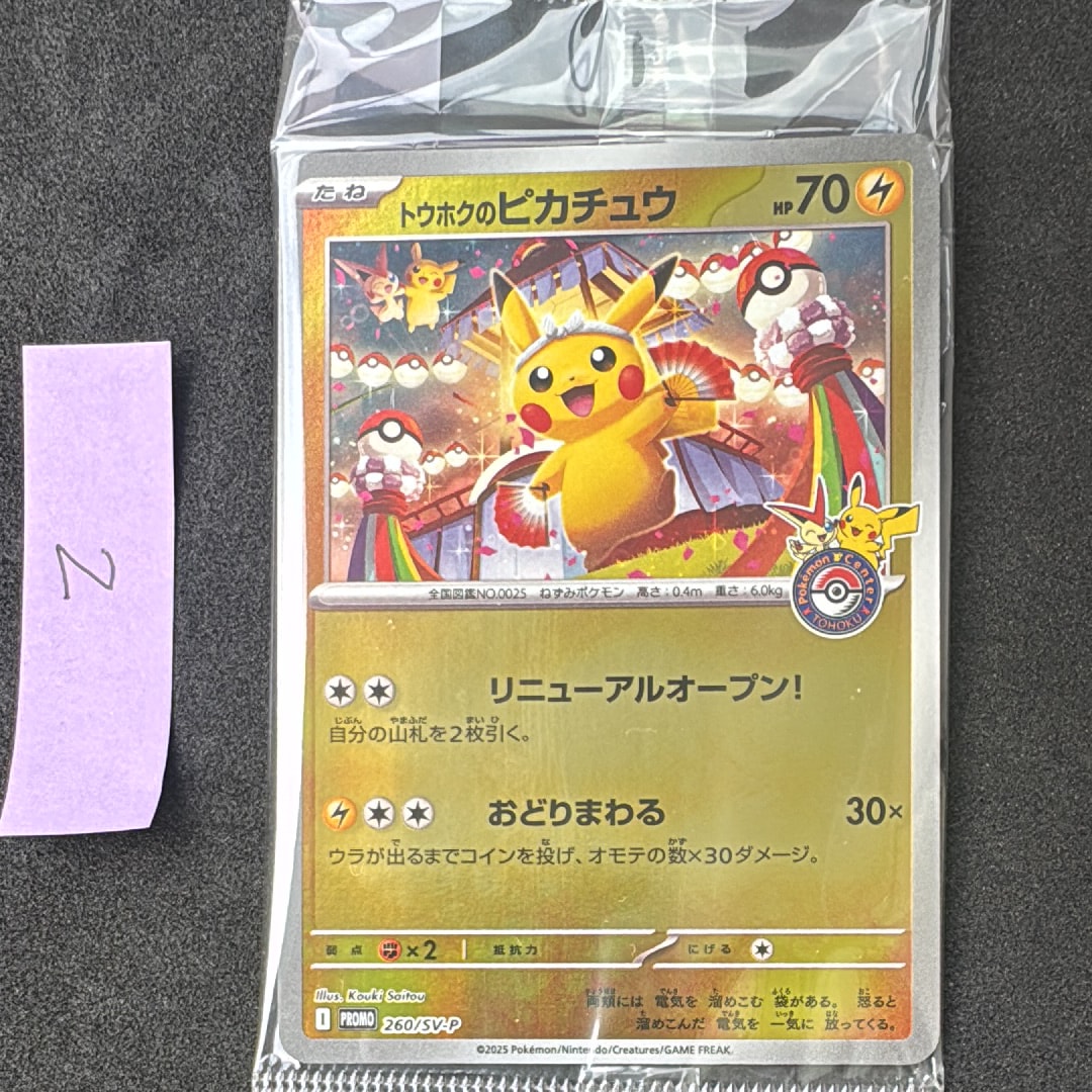ポケモンカード　メロエッタ　伝説キラコレクション　psa10 状態難/PSA10鑑定済〕メロエッタEX【SR】{025/020}