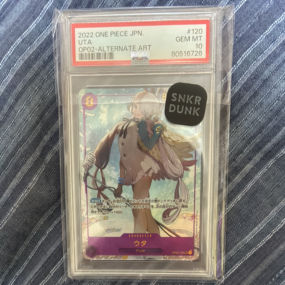 ウタ SEC-P [OP02-120] (ブースターパック頂上決戦)