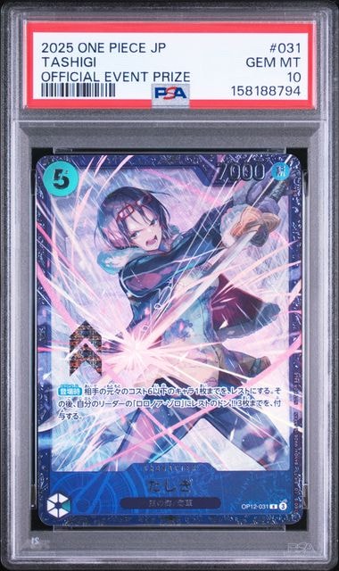 PSA10】たしぎ R :ベスト8記念品 [OP12-031](プロモーションカード