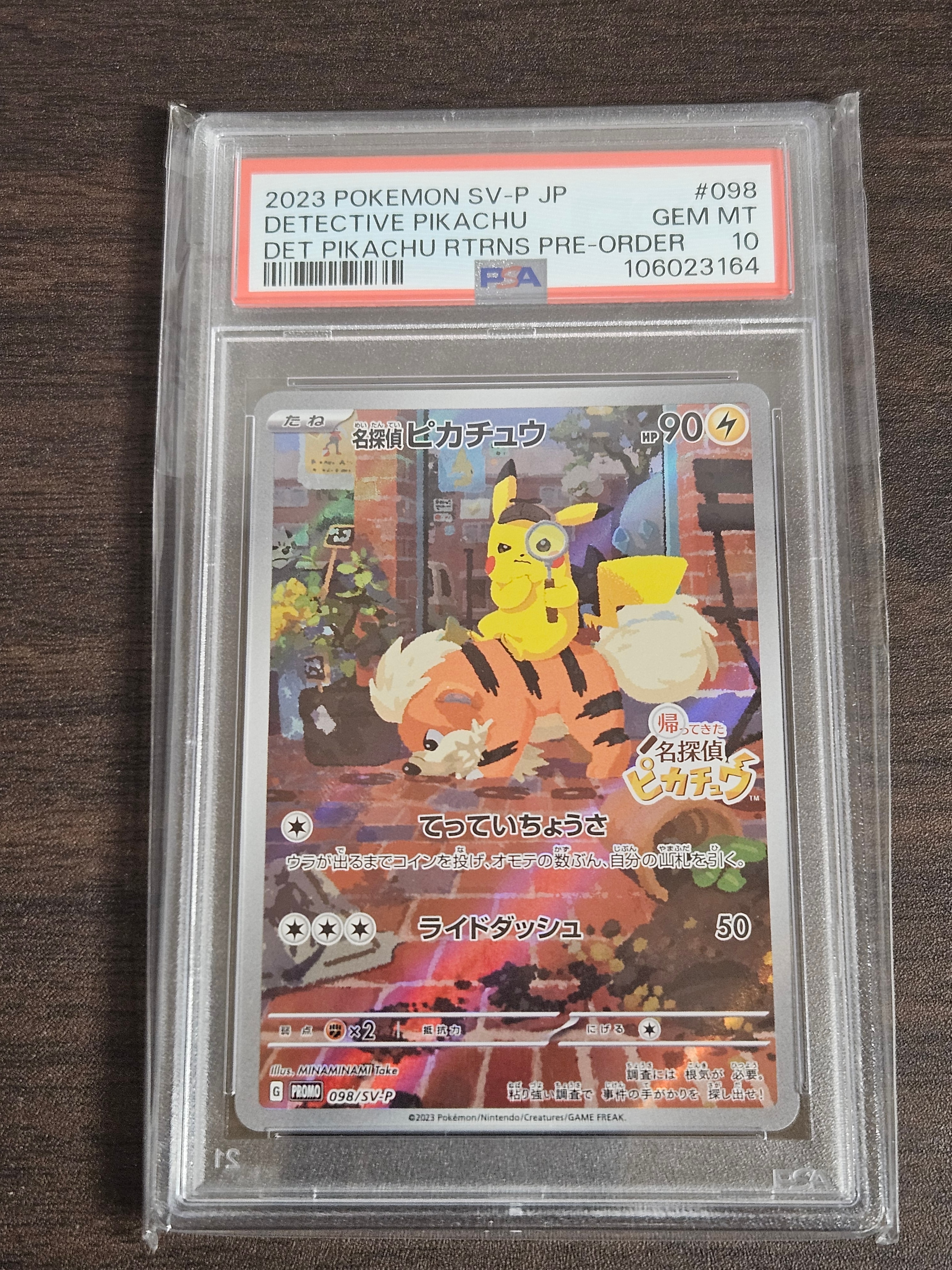 名探偵ピカチュウ: プロモ [SV-P 098](プロモーションカード「SV-P」)
