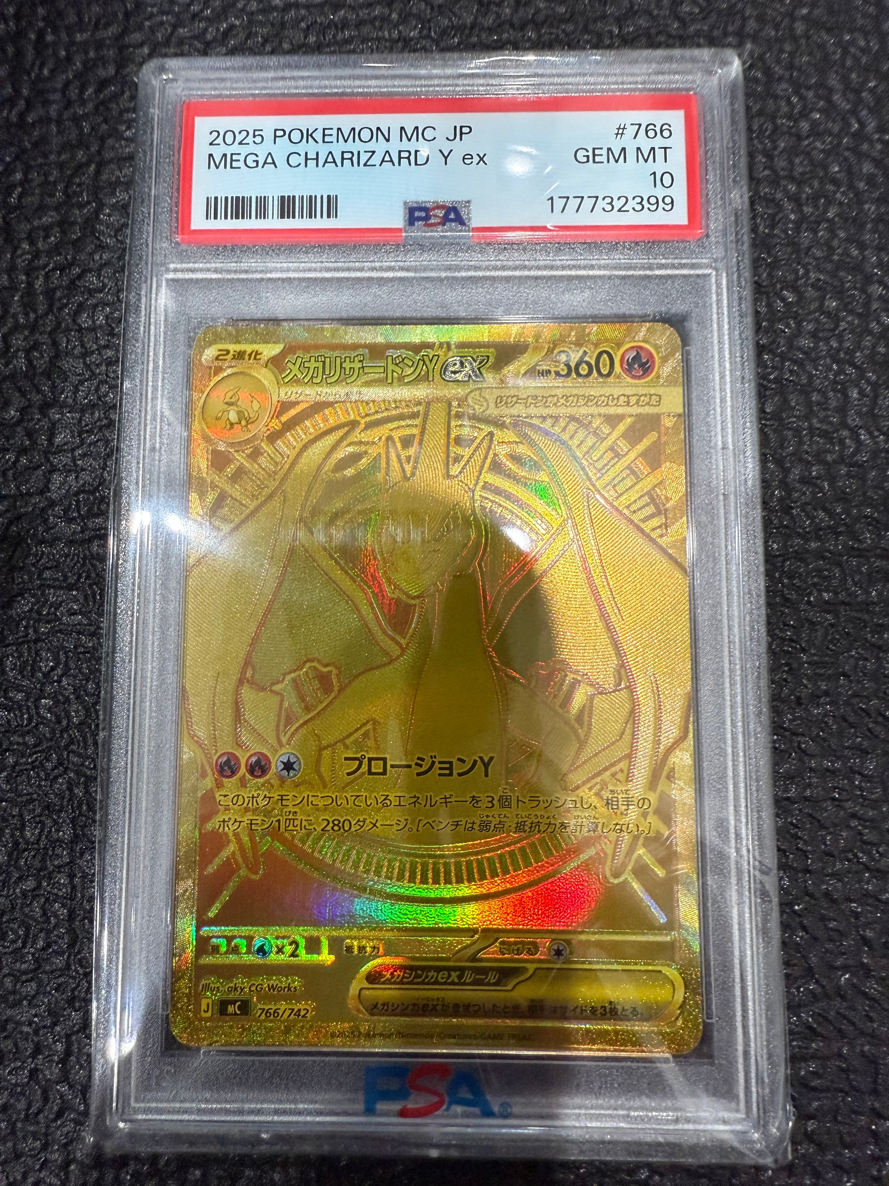 PSA10】メガリザードンYex MUR仕様 [MC 766/742](スタートデッキ100