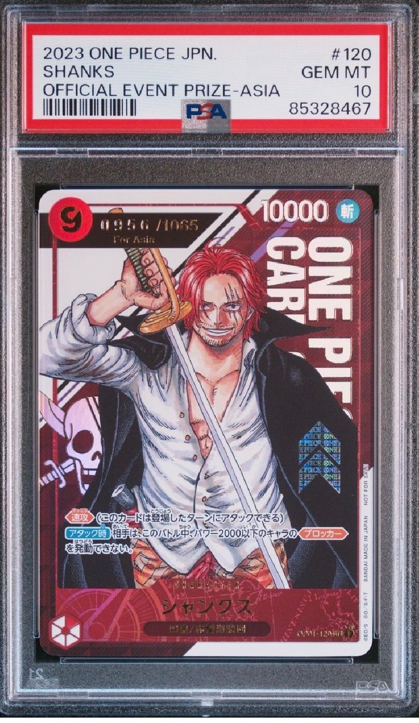 シャンクス SEC-P (開封済) [OP01-120](フラッグシップバトル記念品) for Asia