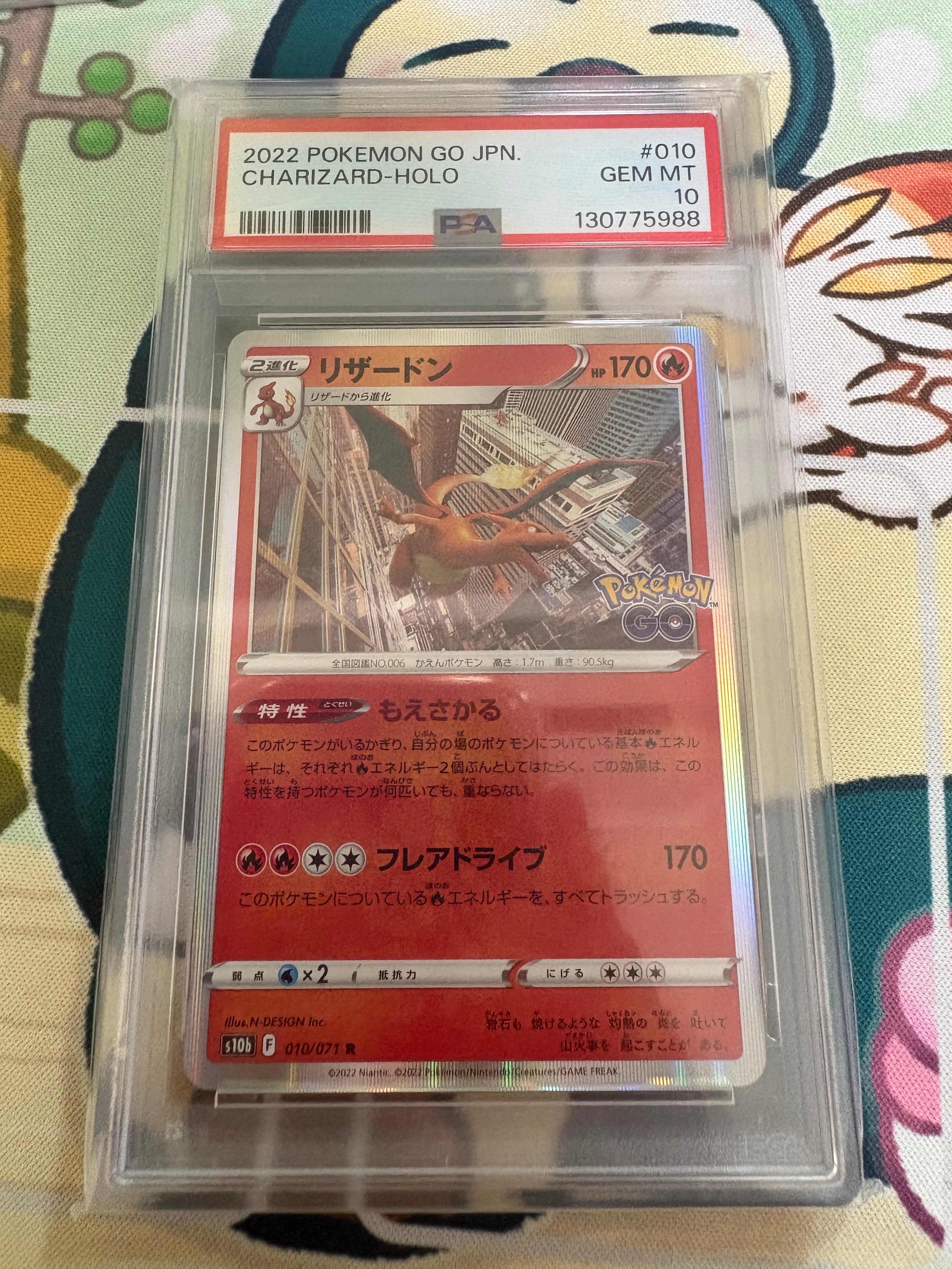 リザードン R[s10b 010/071](強化拡張パック「Pokemon GO」)通販・買取