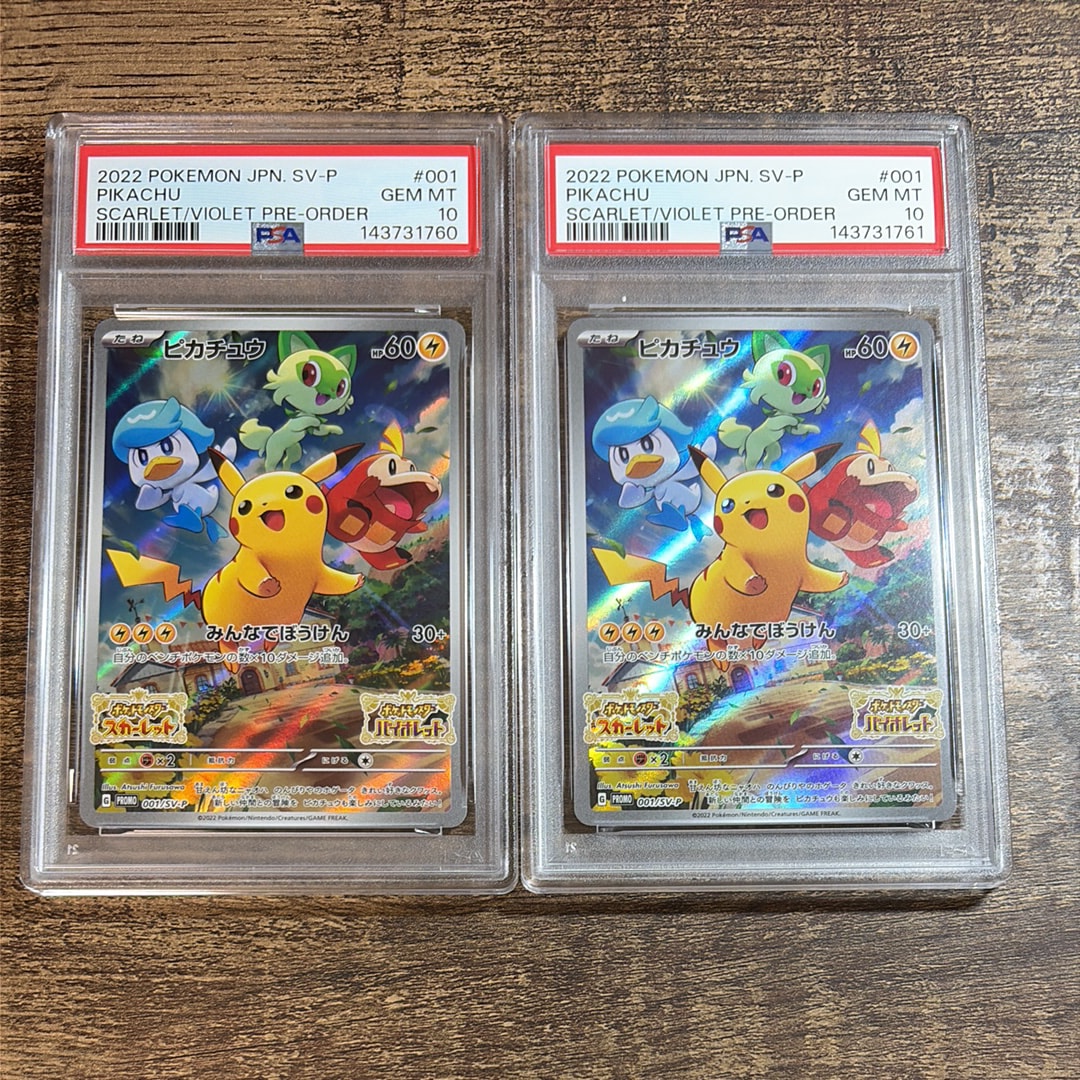 ピカチュウ: プロモ [001/SV-P](プロモーションカード「SV-P」)