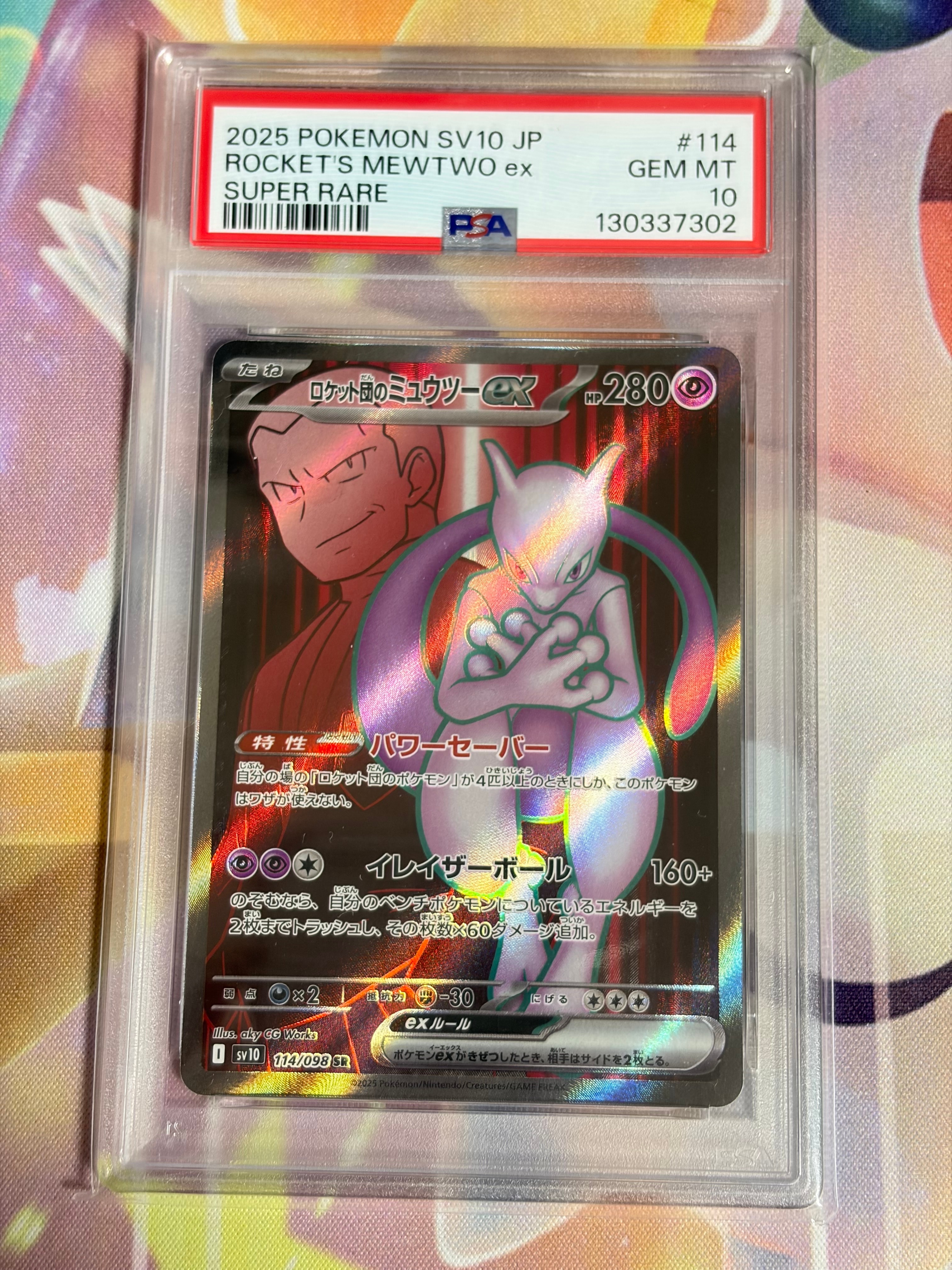 PSA10】ロケット団のミュウツーex SR [SV10 114/098](拡張パック