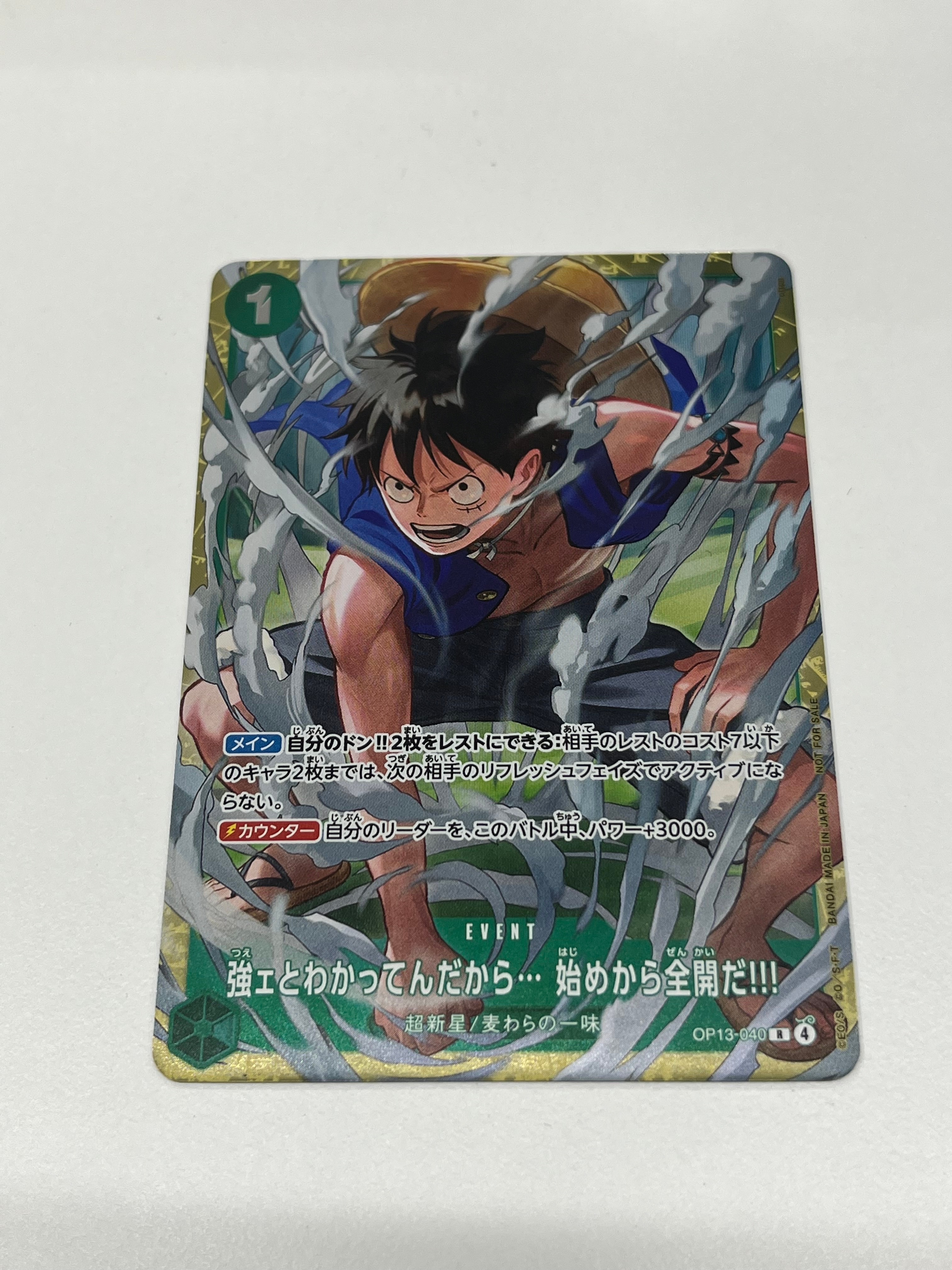 状態A】強ェとわかってんだから… 始めから全開だ!!! R :優勝記念品