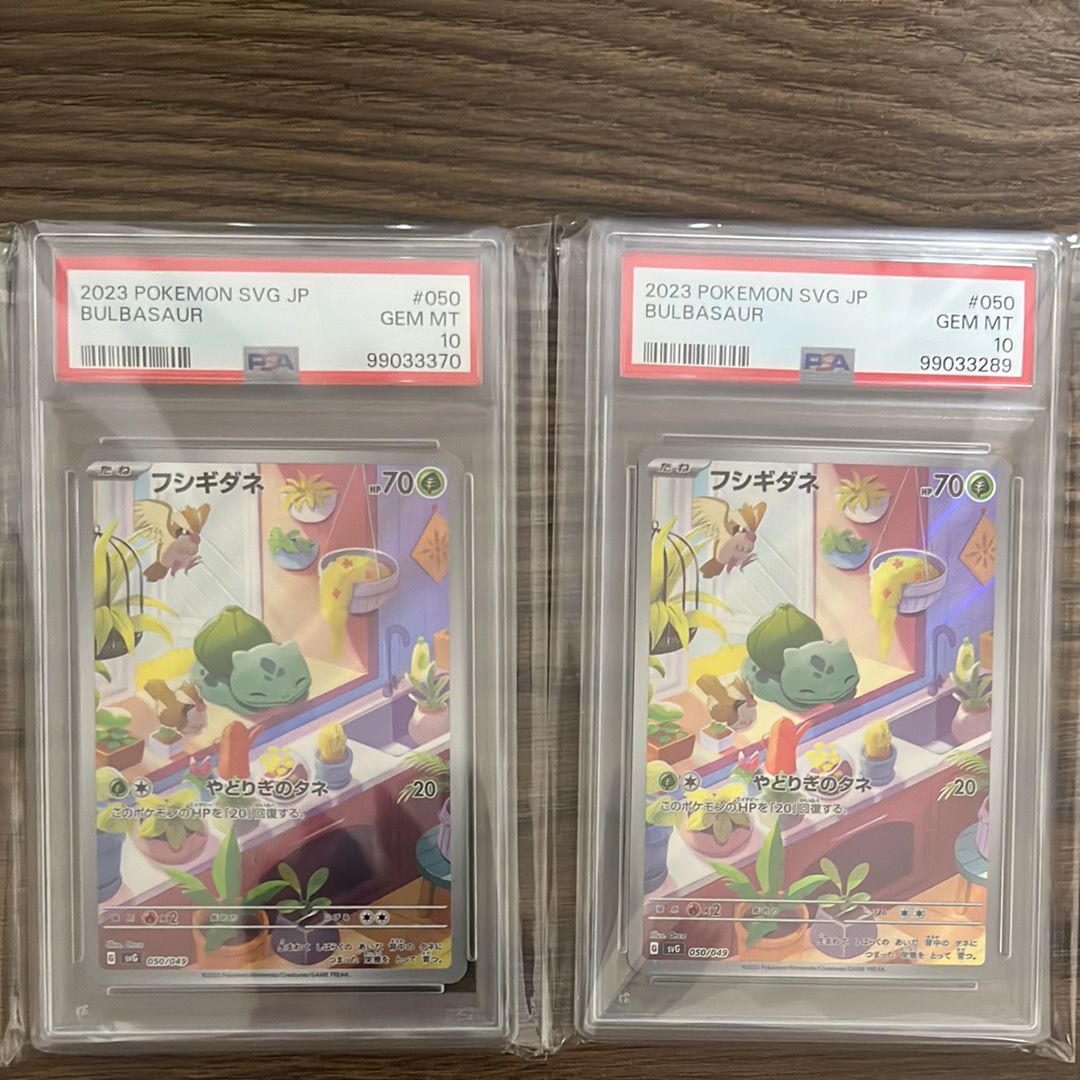 フシギダネ :フルイラスト [SVG 050/049](スペシャルデッキセットex「フシギバナ・リザードン・カメックス」)