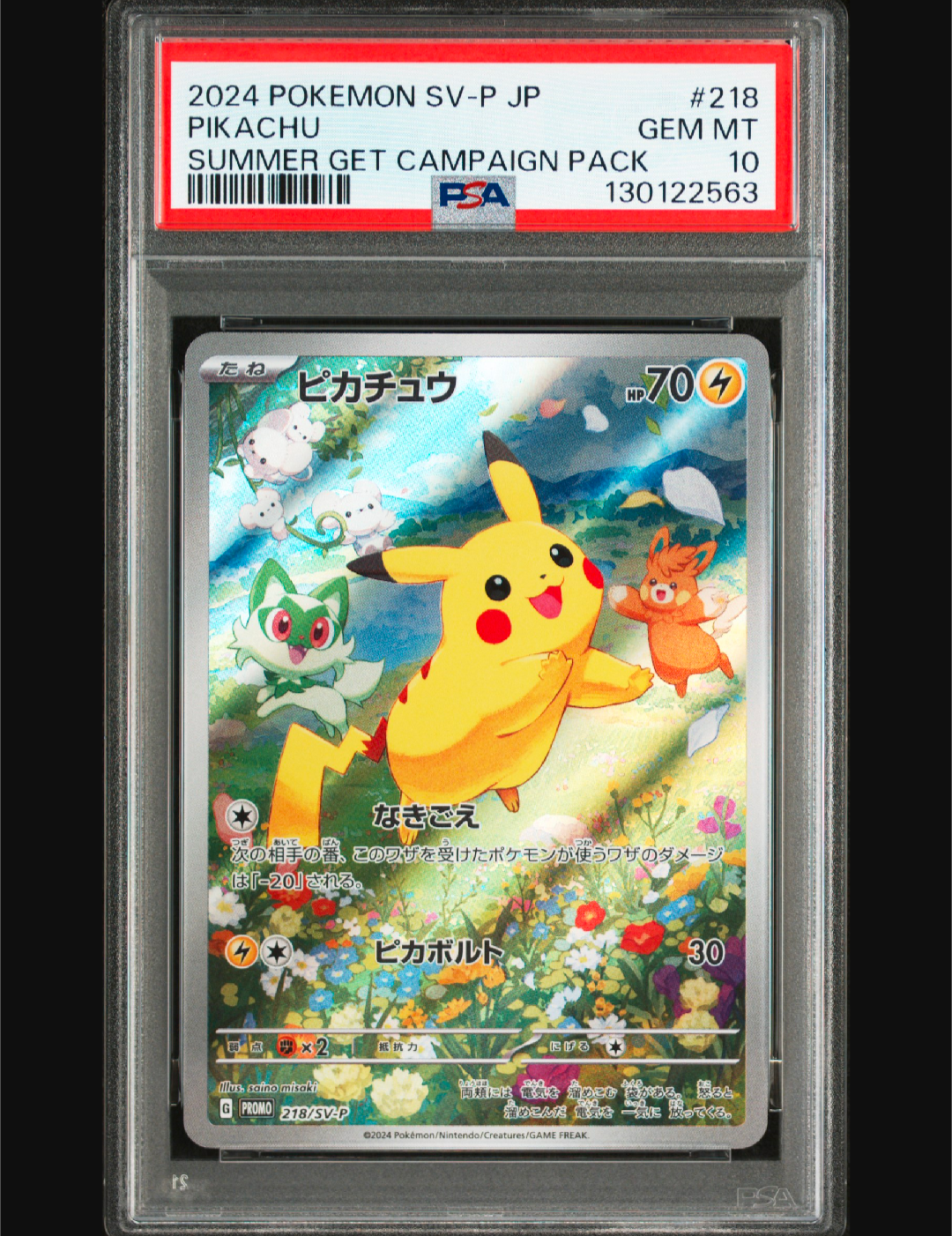 ピカチュウ P [SV-P 218](プロモカードパック「ポケカの夏がキタ!プロモカードGetキャンペーン!」)