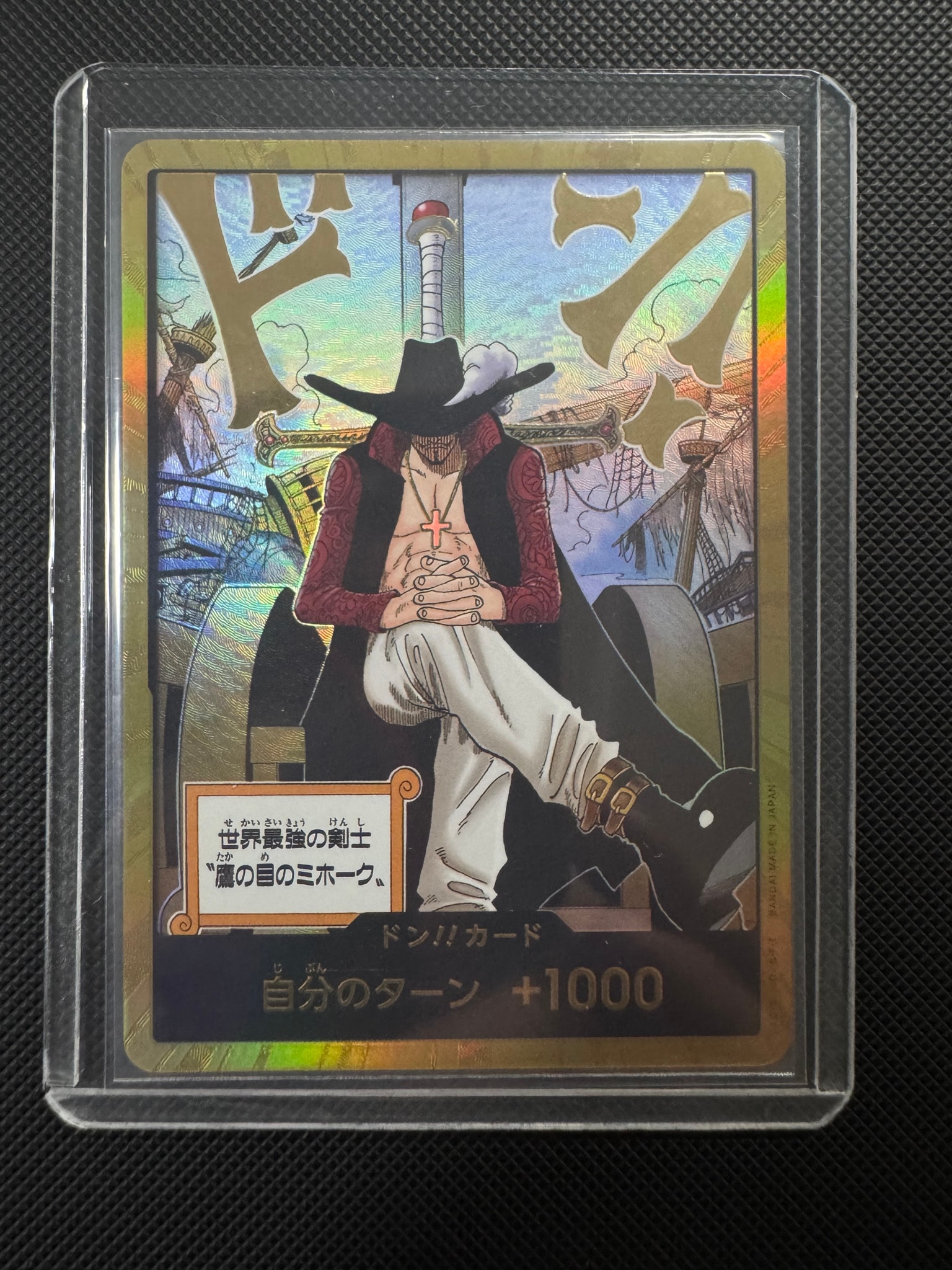 ドン!!カード : ジュラキュール・ミホーク スーパーパラレル ドン!!カード : ジュラキュール・ミホーク スーパーパラレル